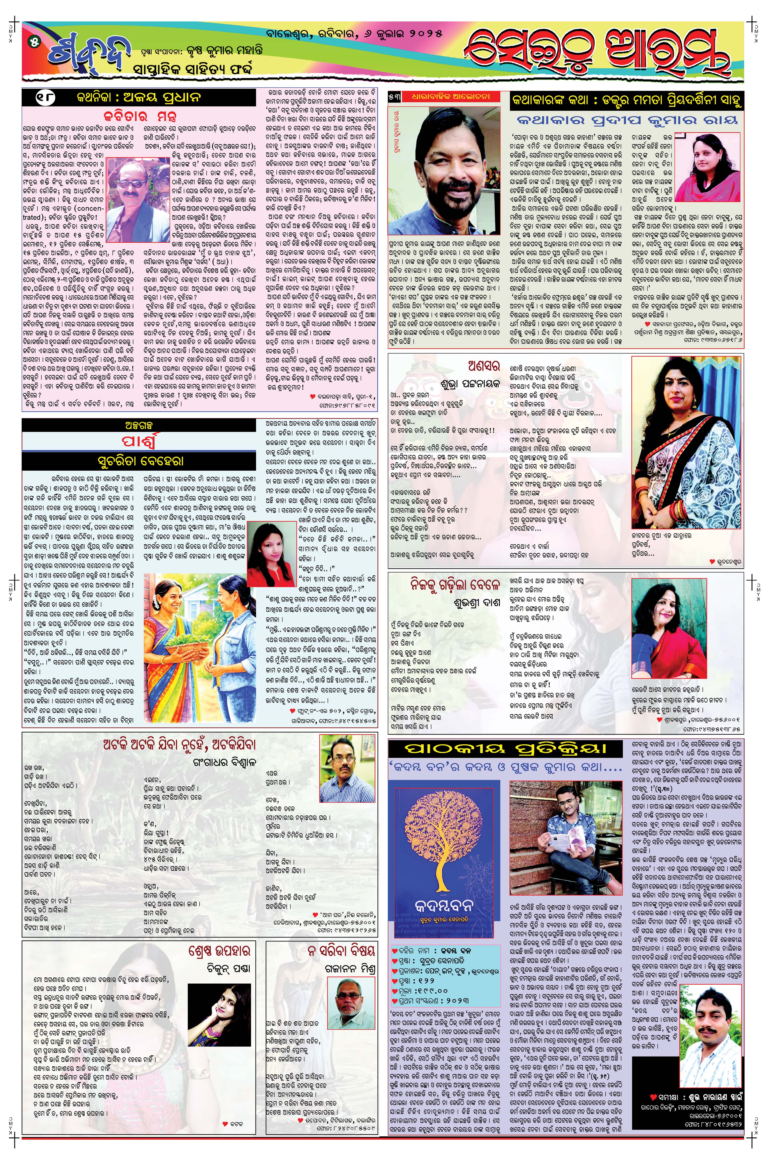 E-Paper Page 5