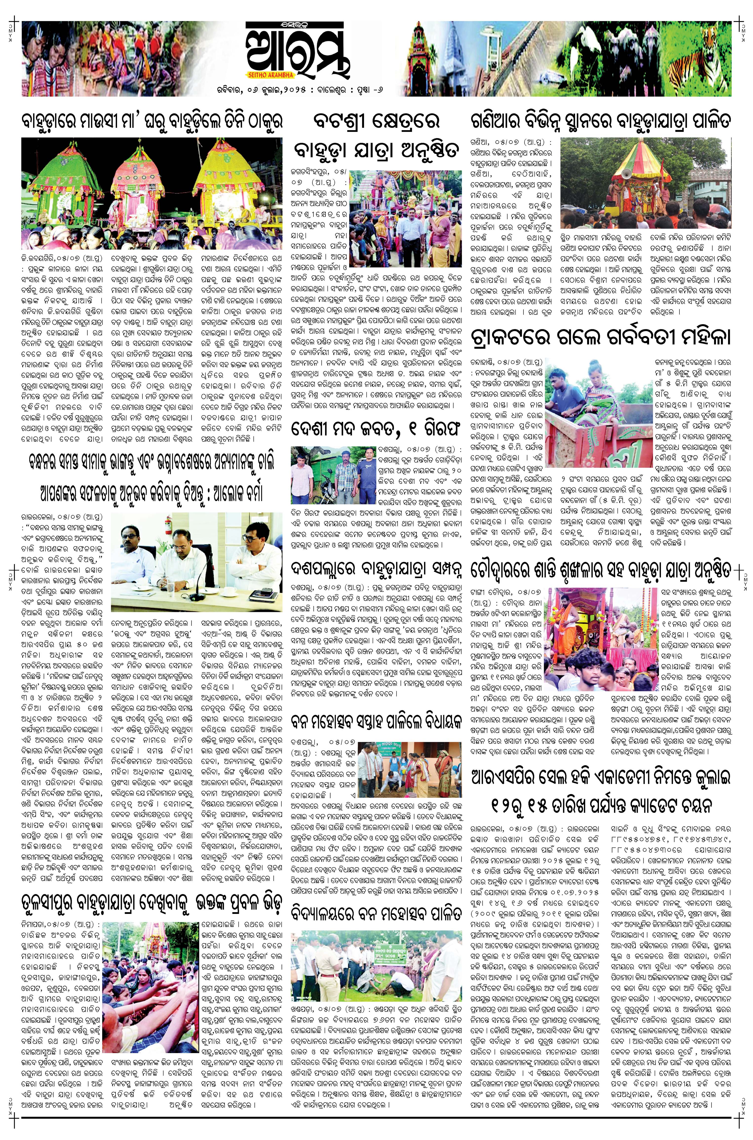 E-Paper Page 6