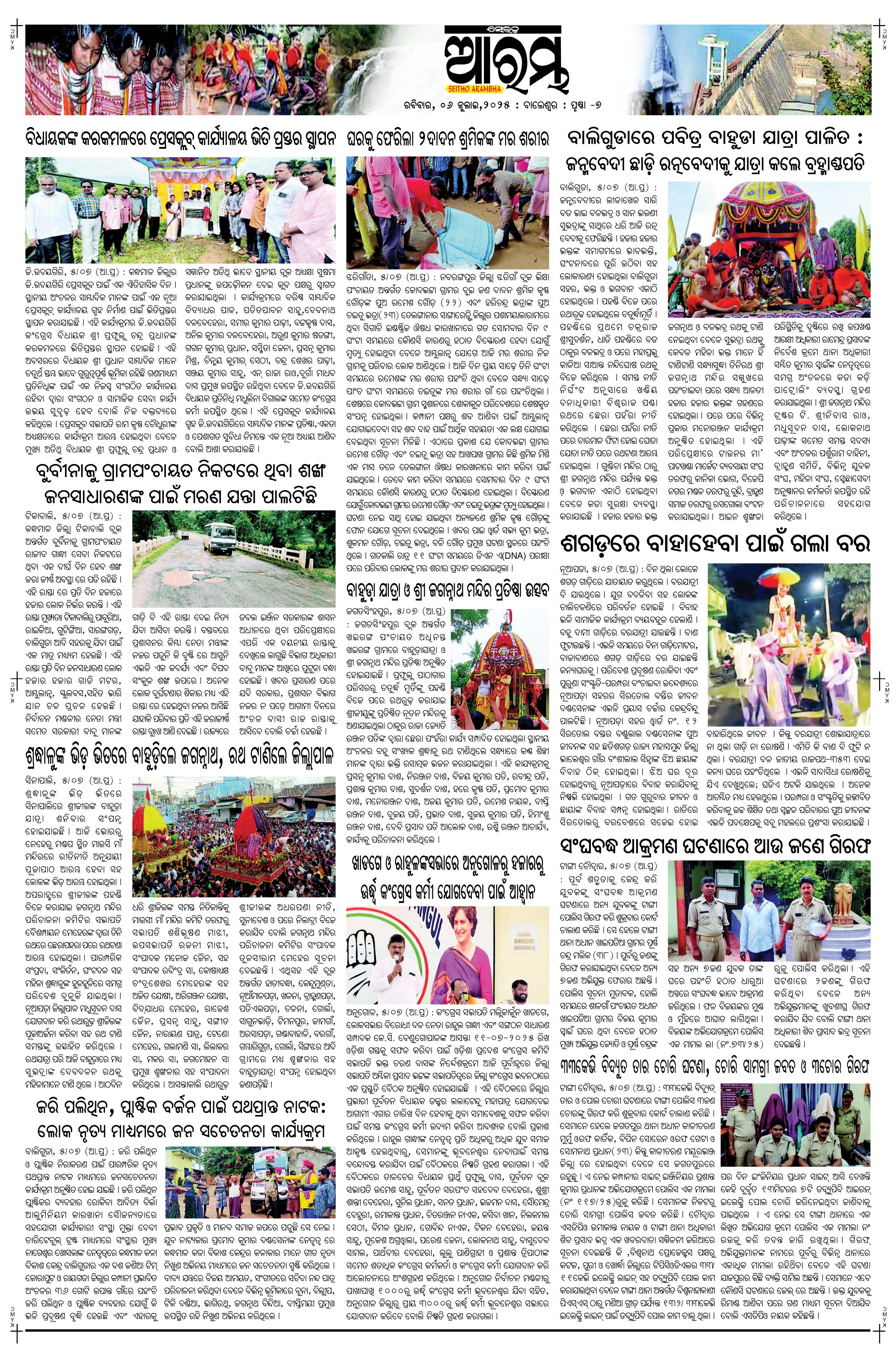 E-Paper Page 7