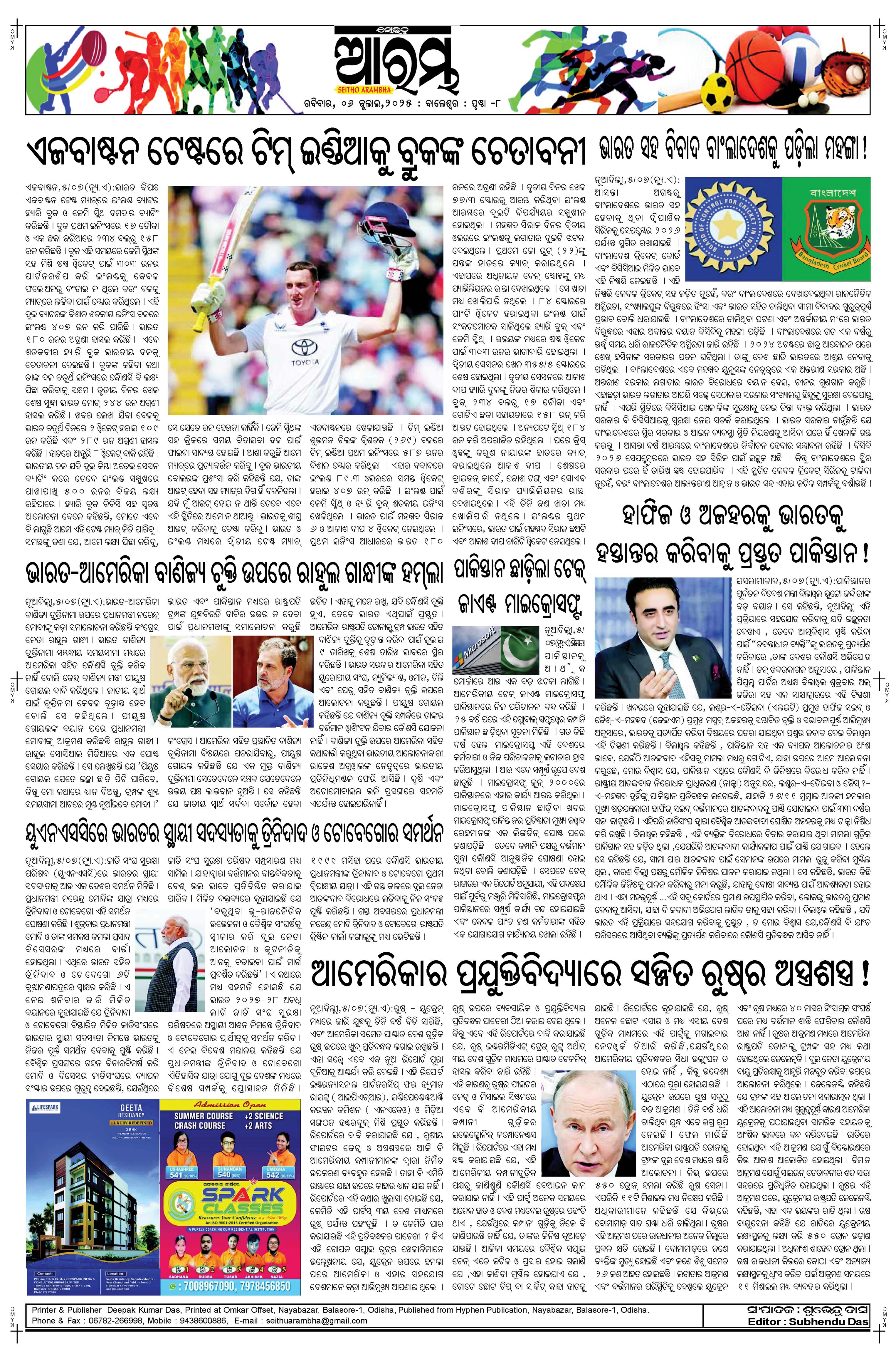 E-Paper Page 8