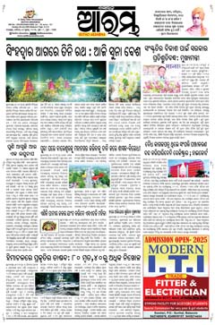 E-Paper Page 1 for 06-Jul-2025 (Sun)