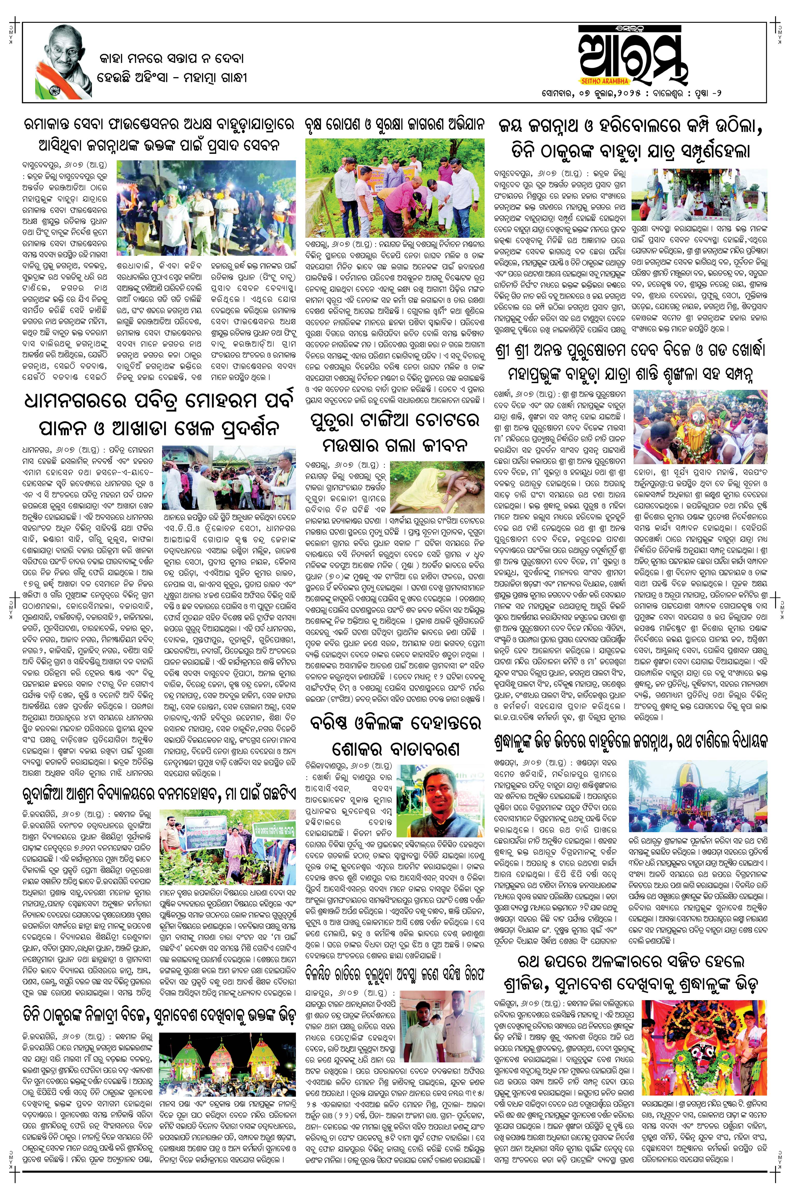 E-Paper Page 2