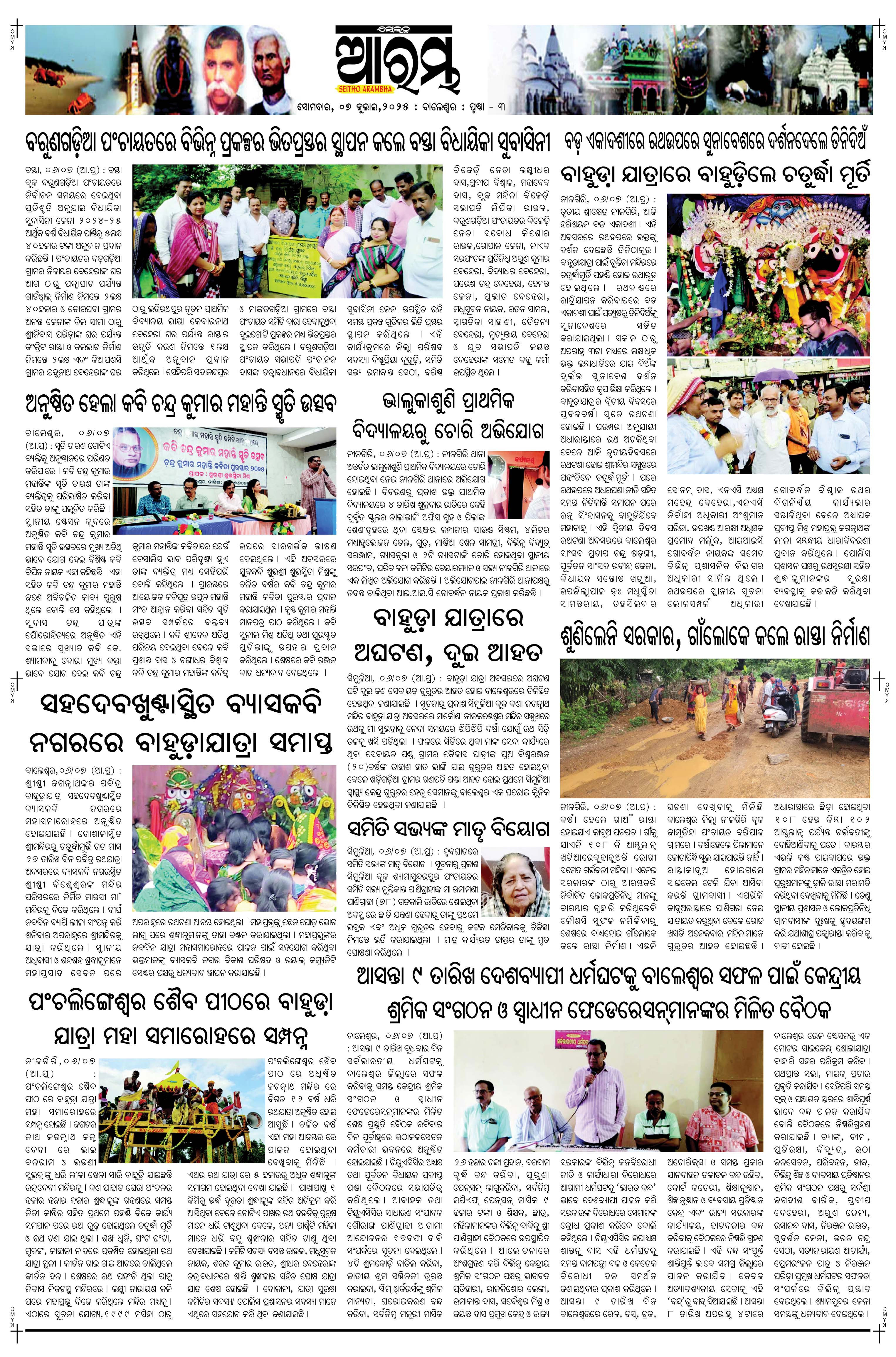 E-Paper Page 3