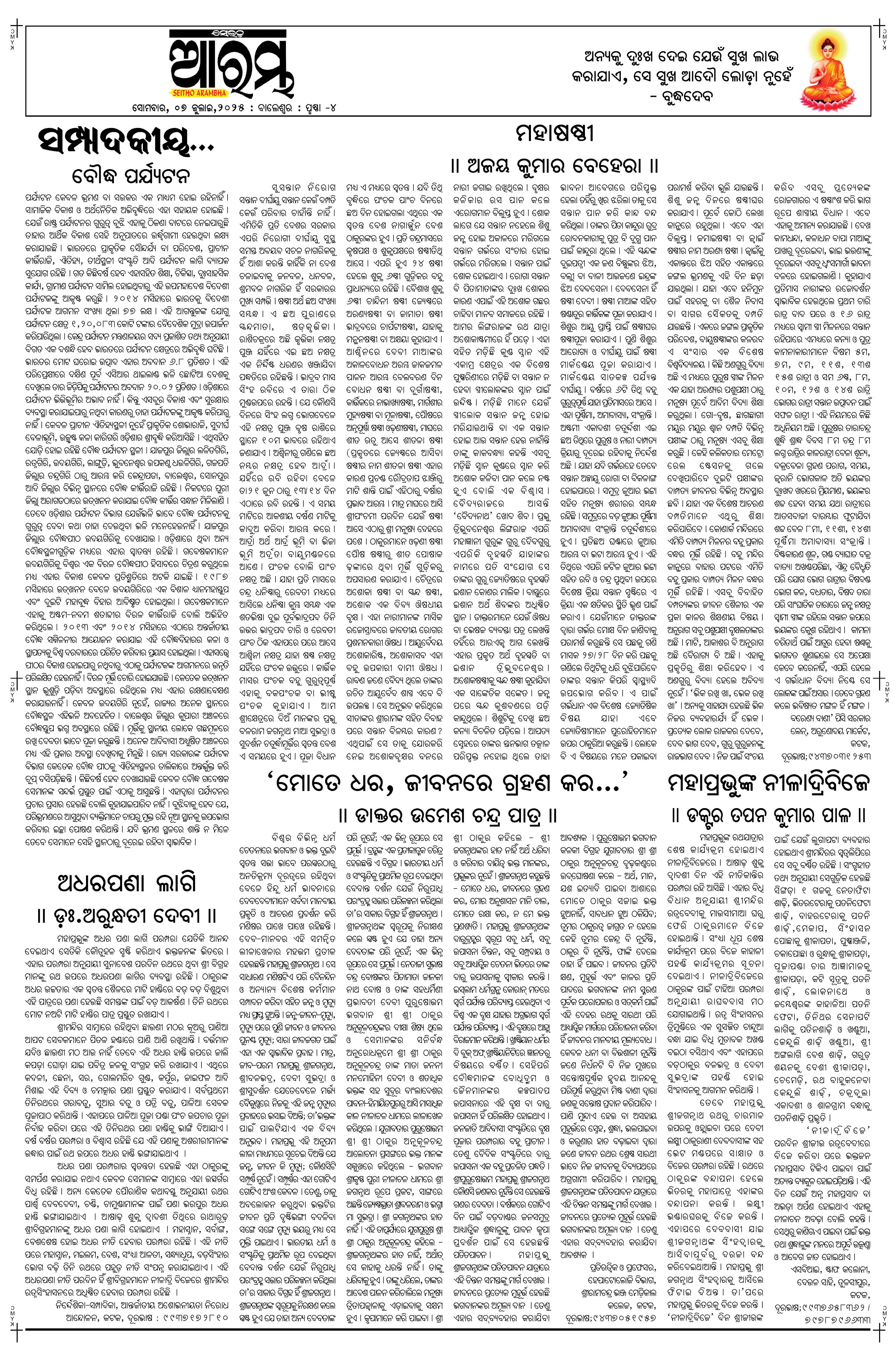 E-Paper Page 4