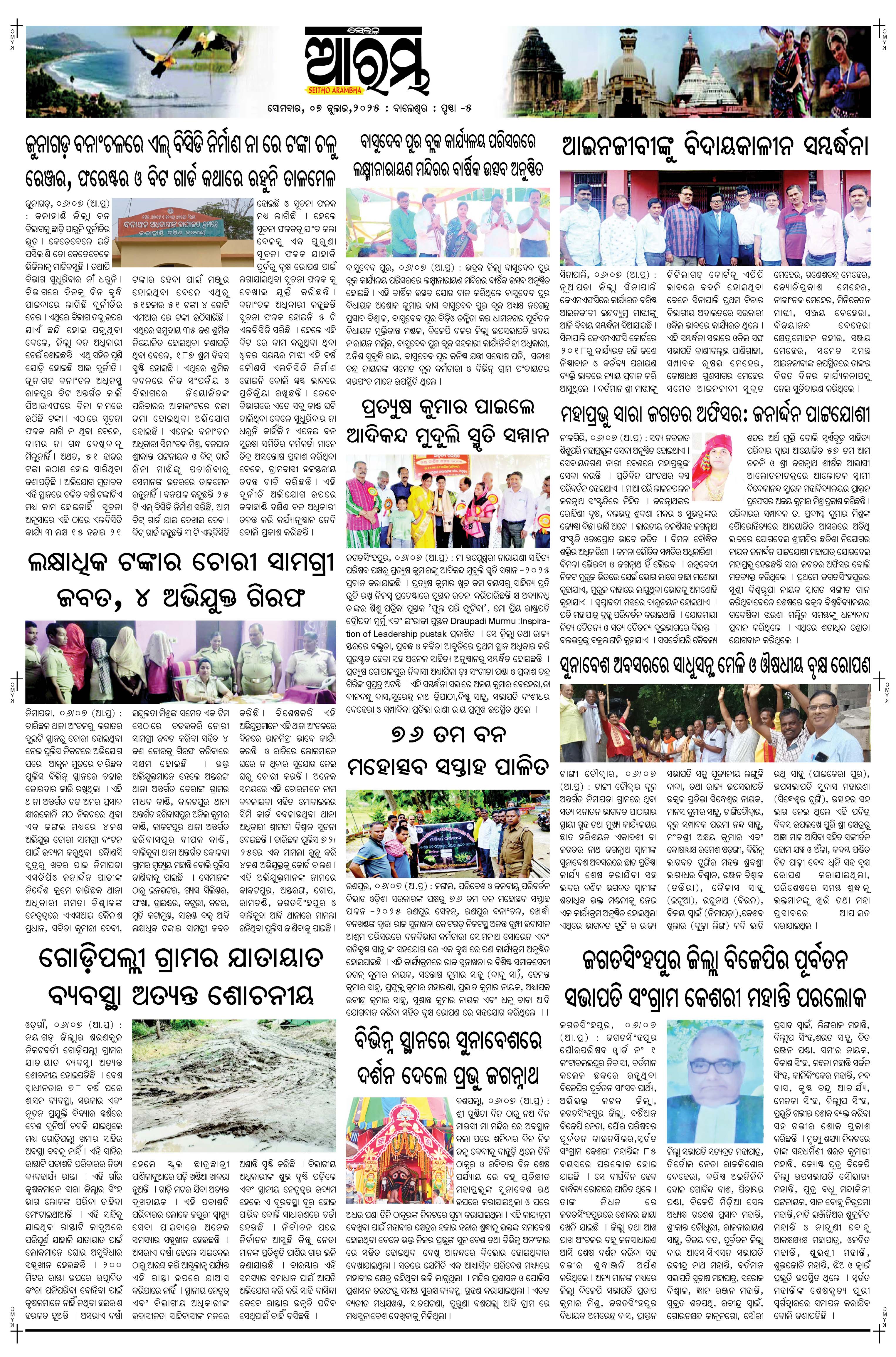 E-Paper Page 5