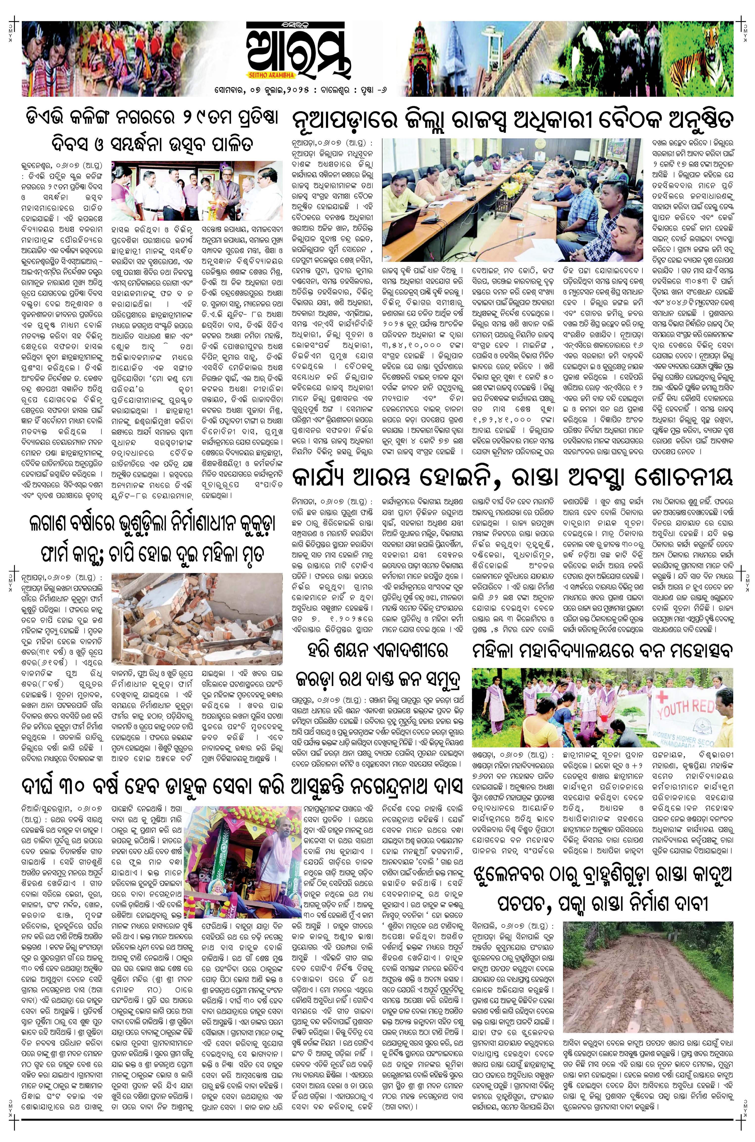 E-Paper Page 6