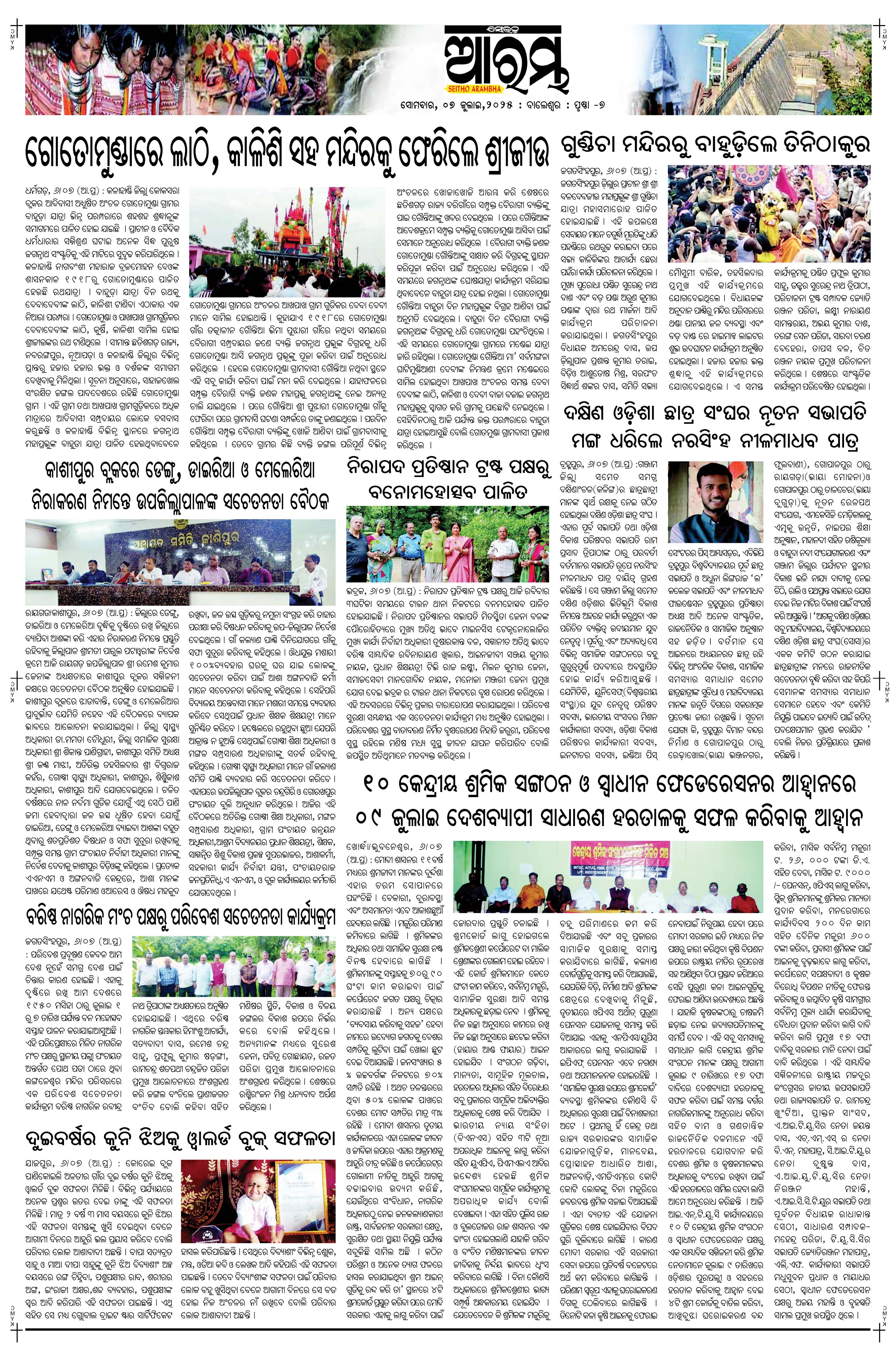 E-Paper Page 7