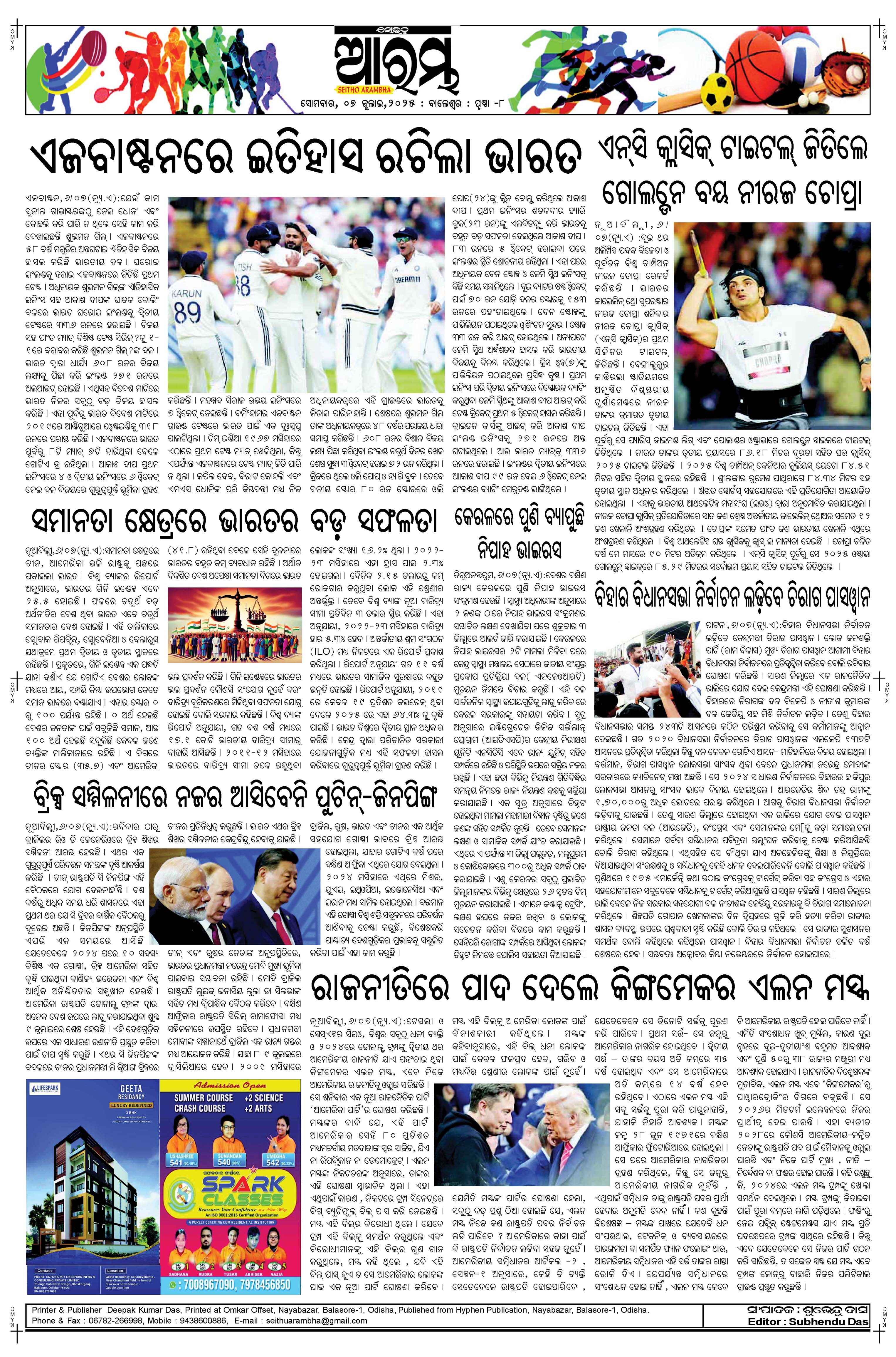 E-Paper Page 8