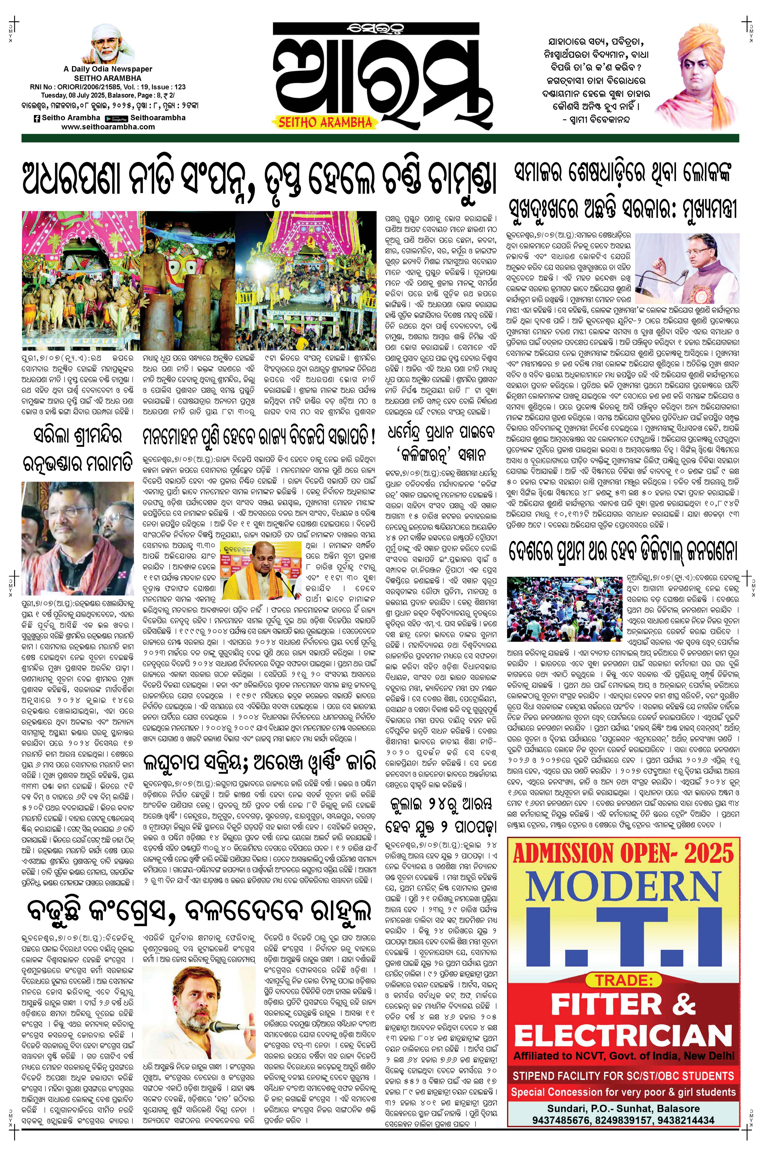 E-Paper Page 1