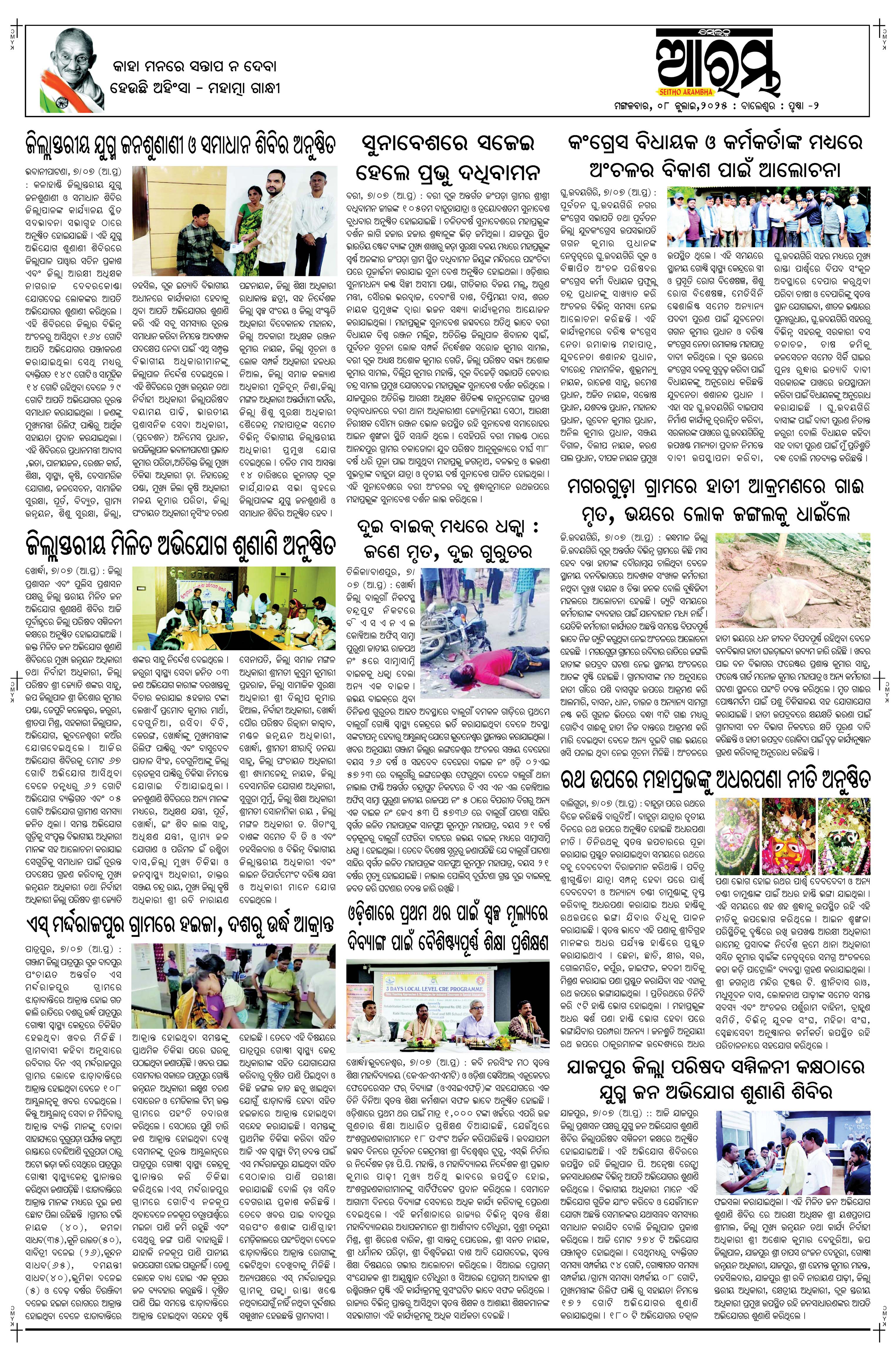 E-Paper Page 2
