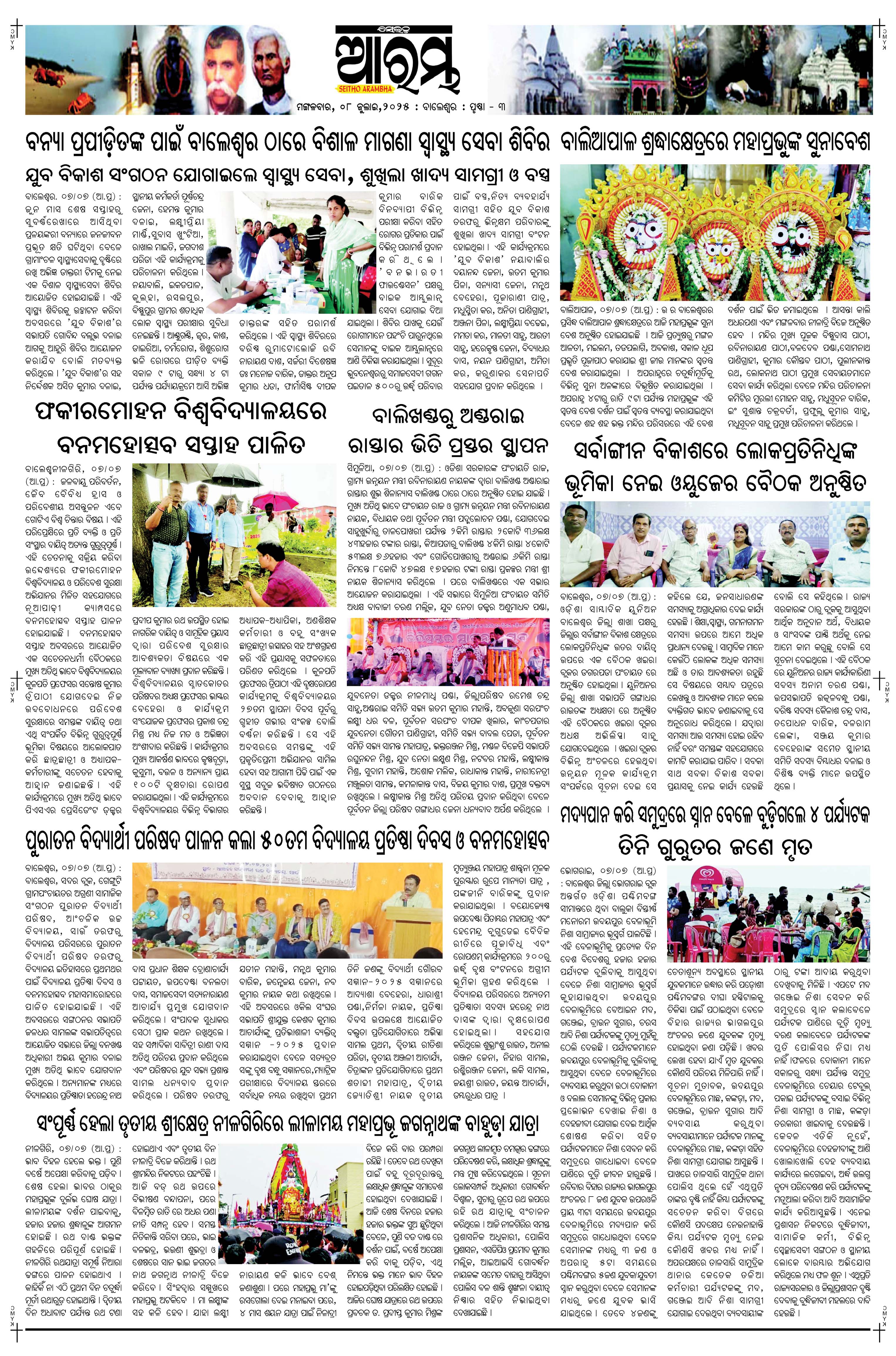 E-Paper Page 3