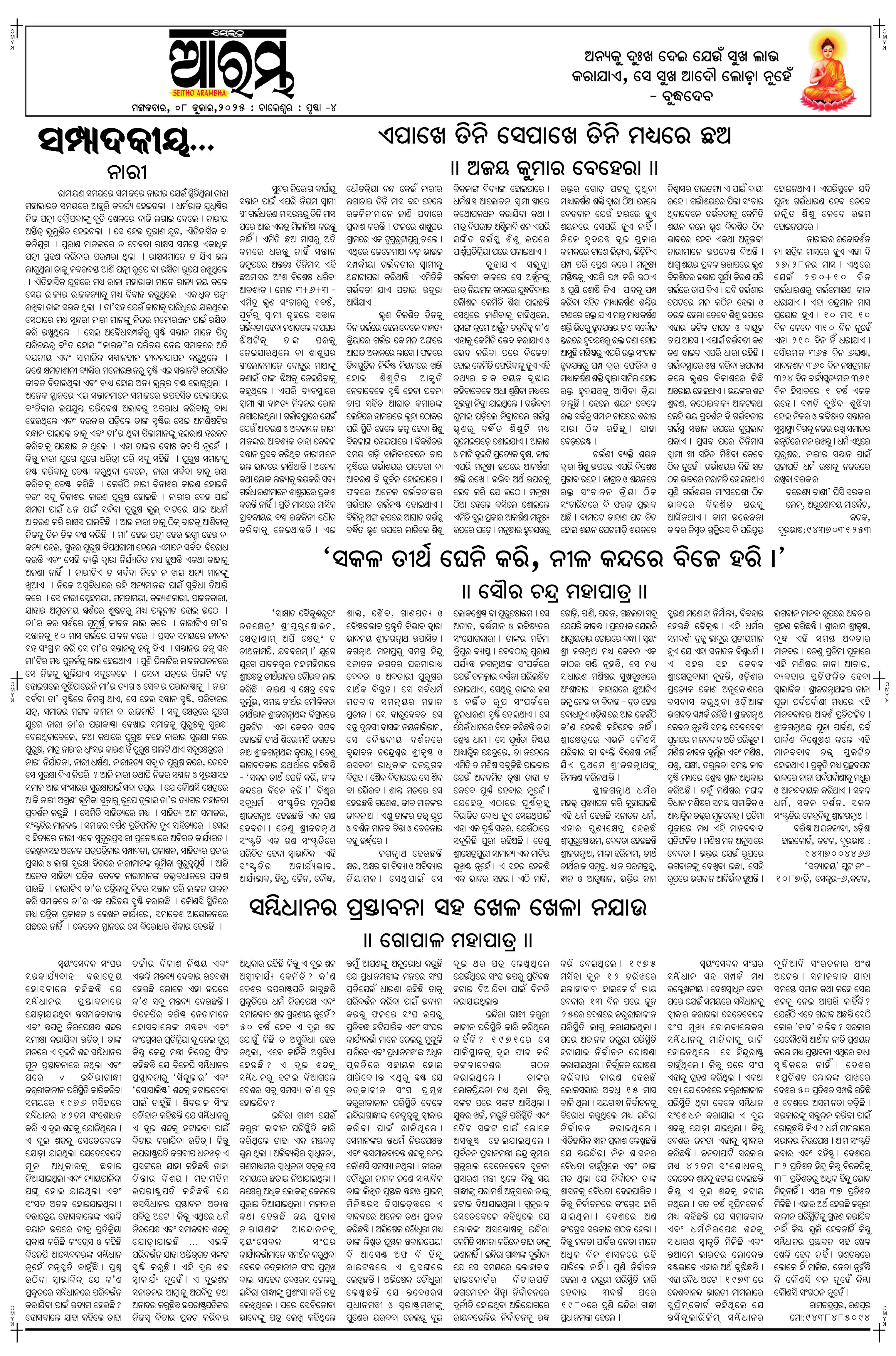 E-Paper Page 4