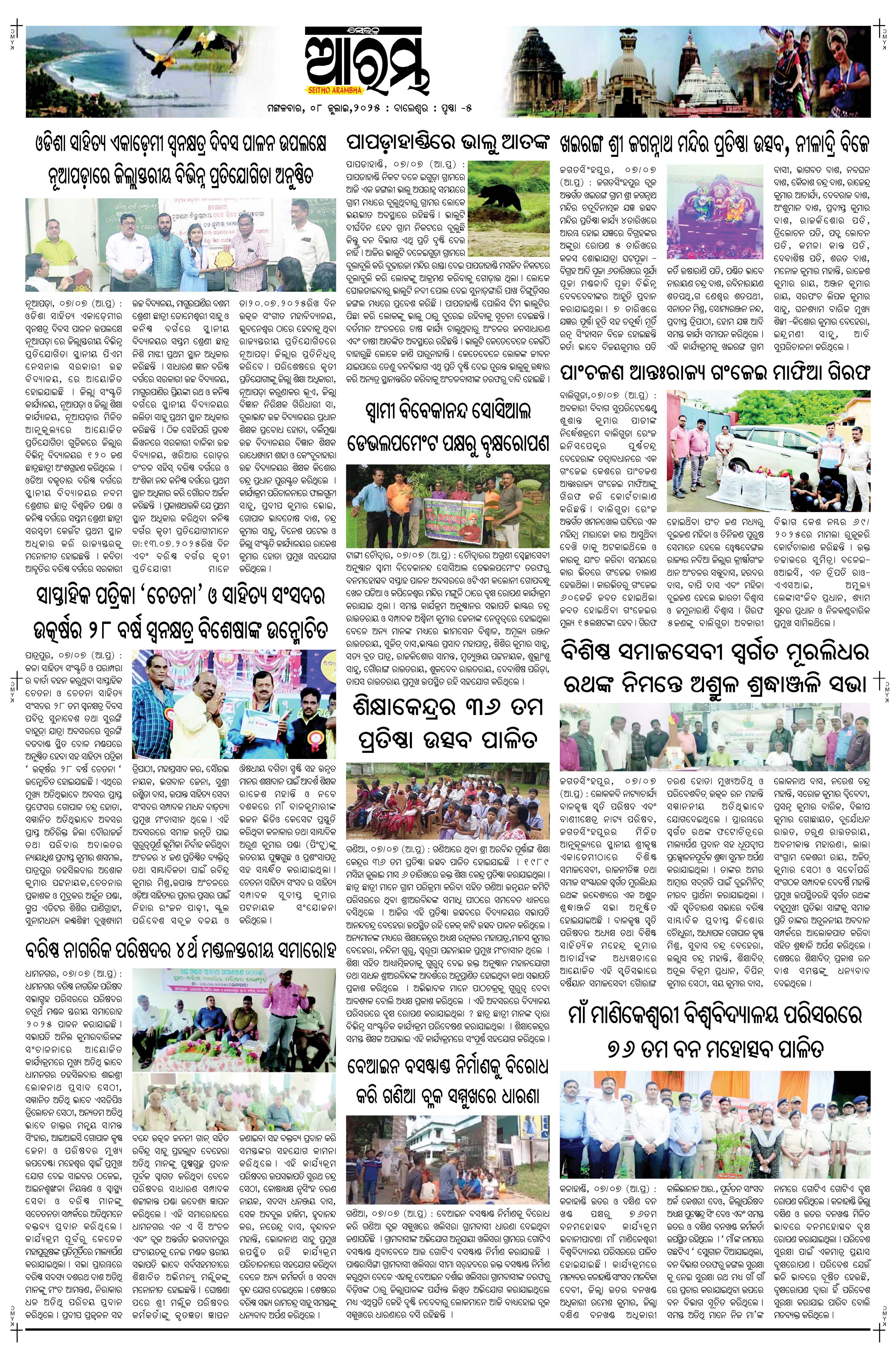 E-Paper Page 5