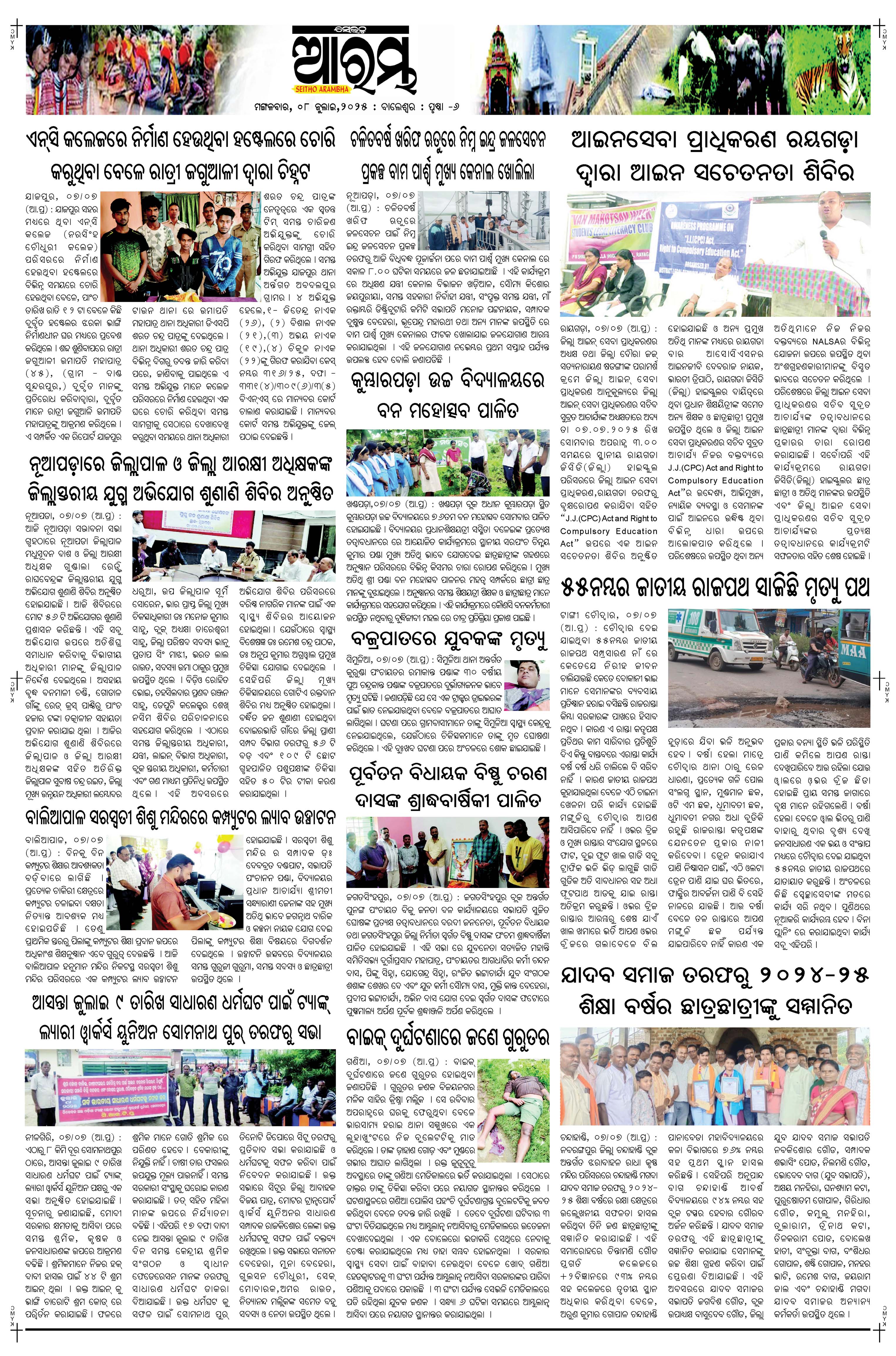 E-Paper Page 6