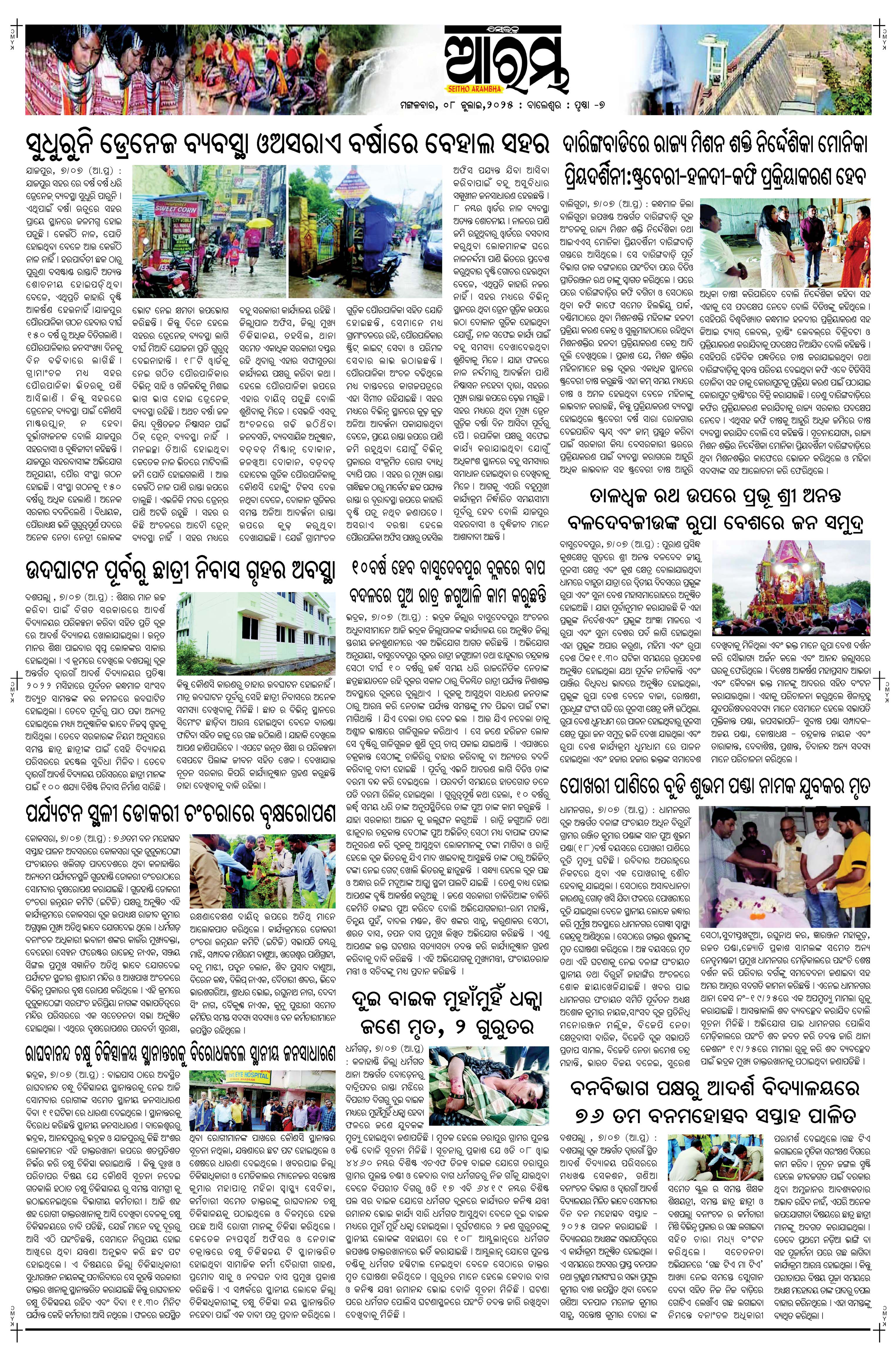 E-Paper Page 7