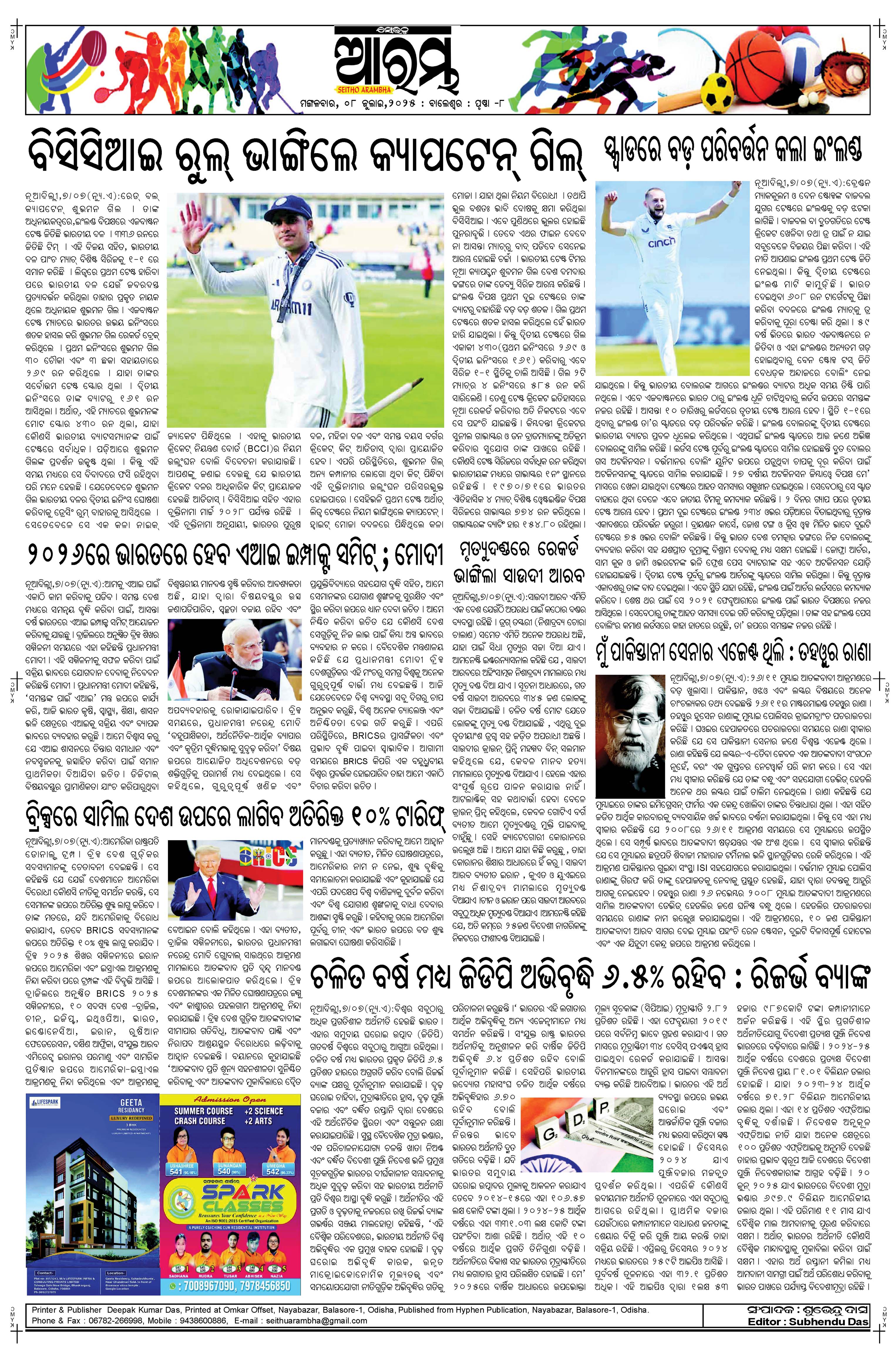 E-Paper Page 8