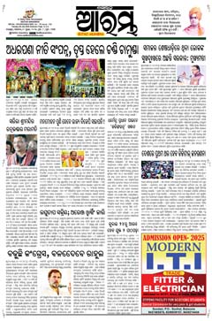E-Paper Page 1 for 08-Jul-2025 (Tue)