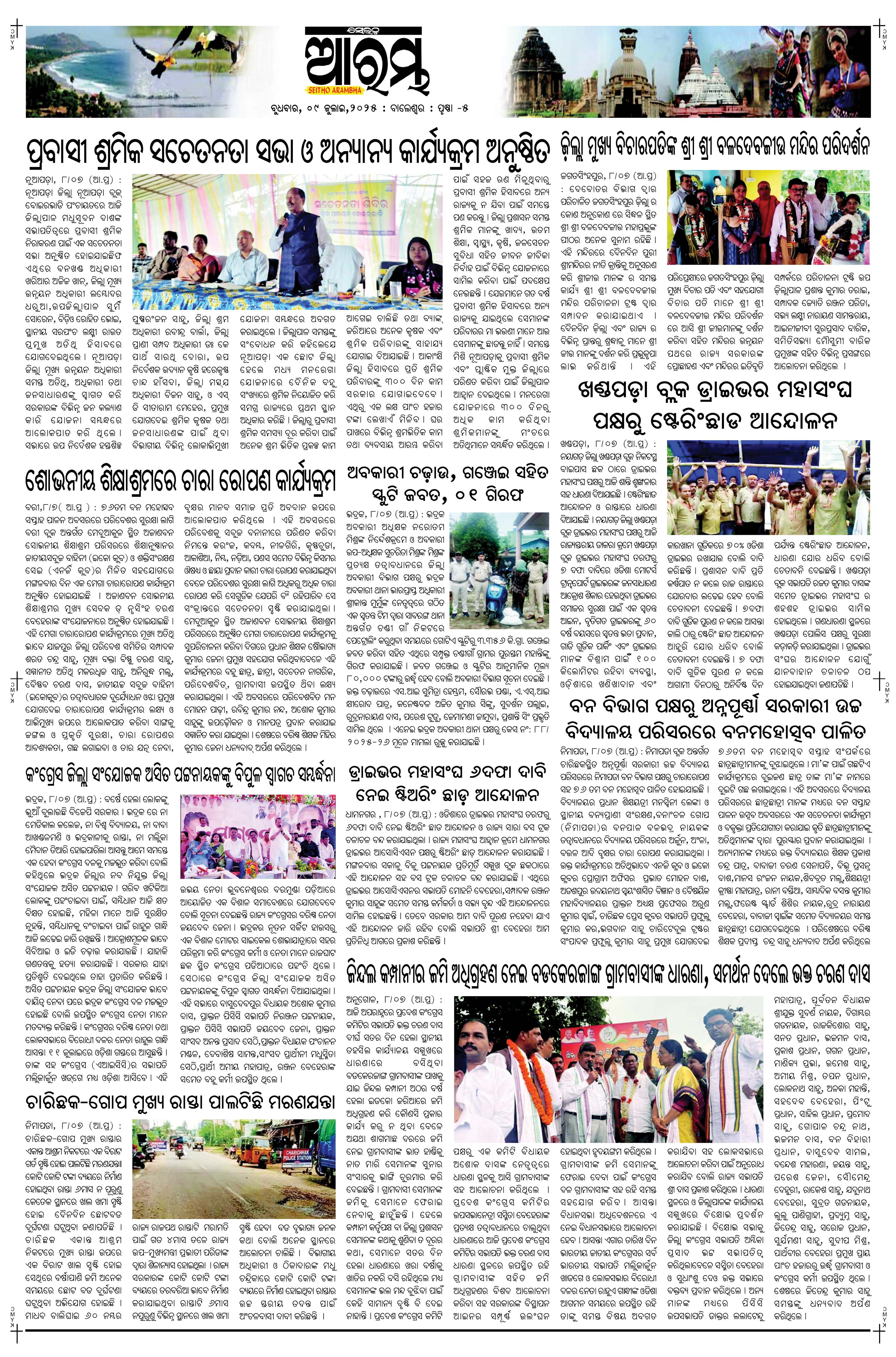 E-Paper Page 5