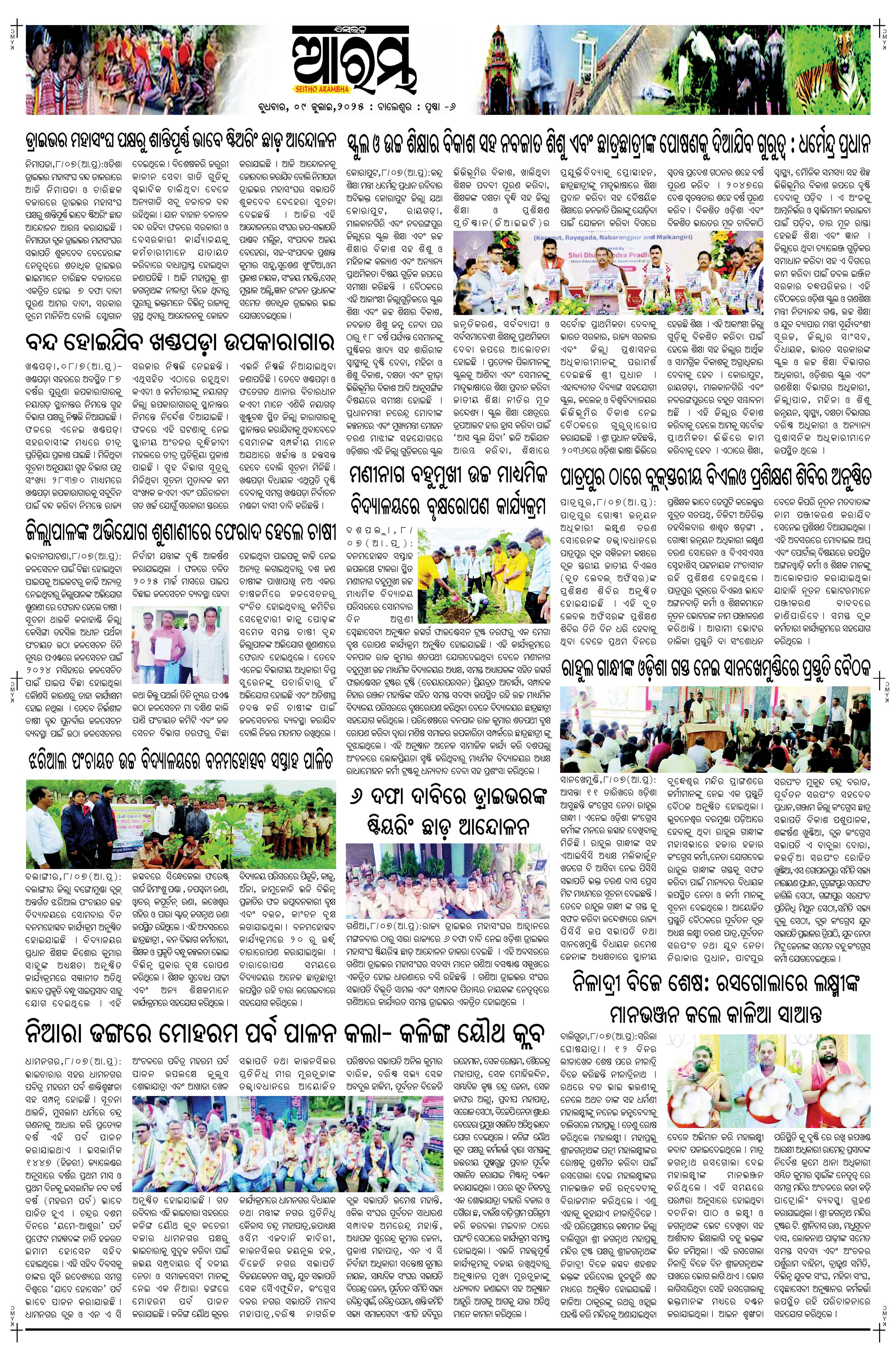 E-Paper Page 6