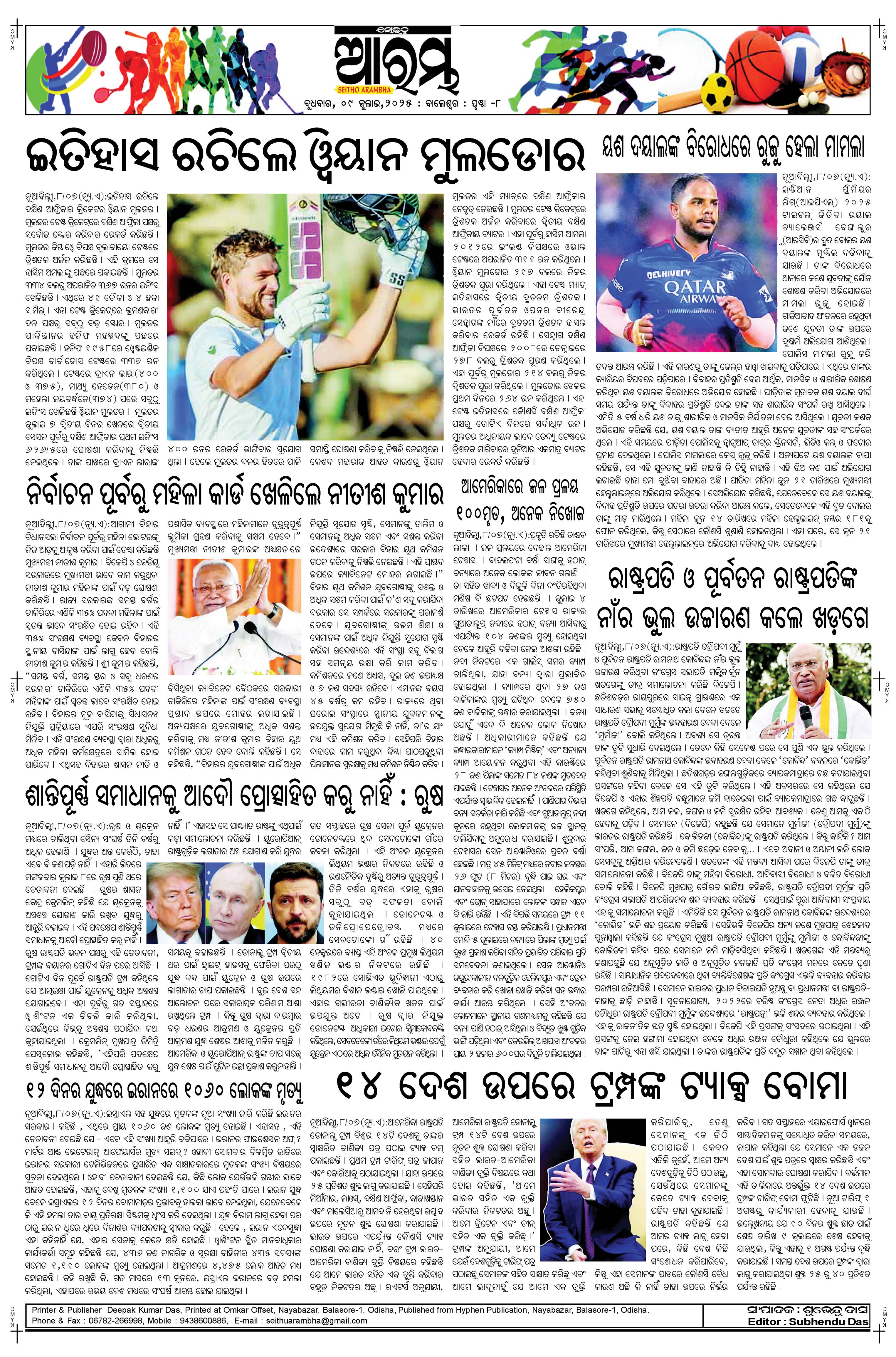E-Paper Page 8