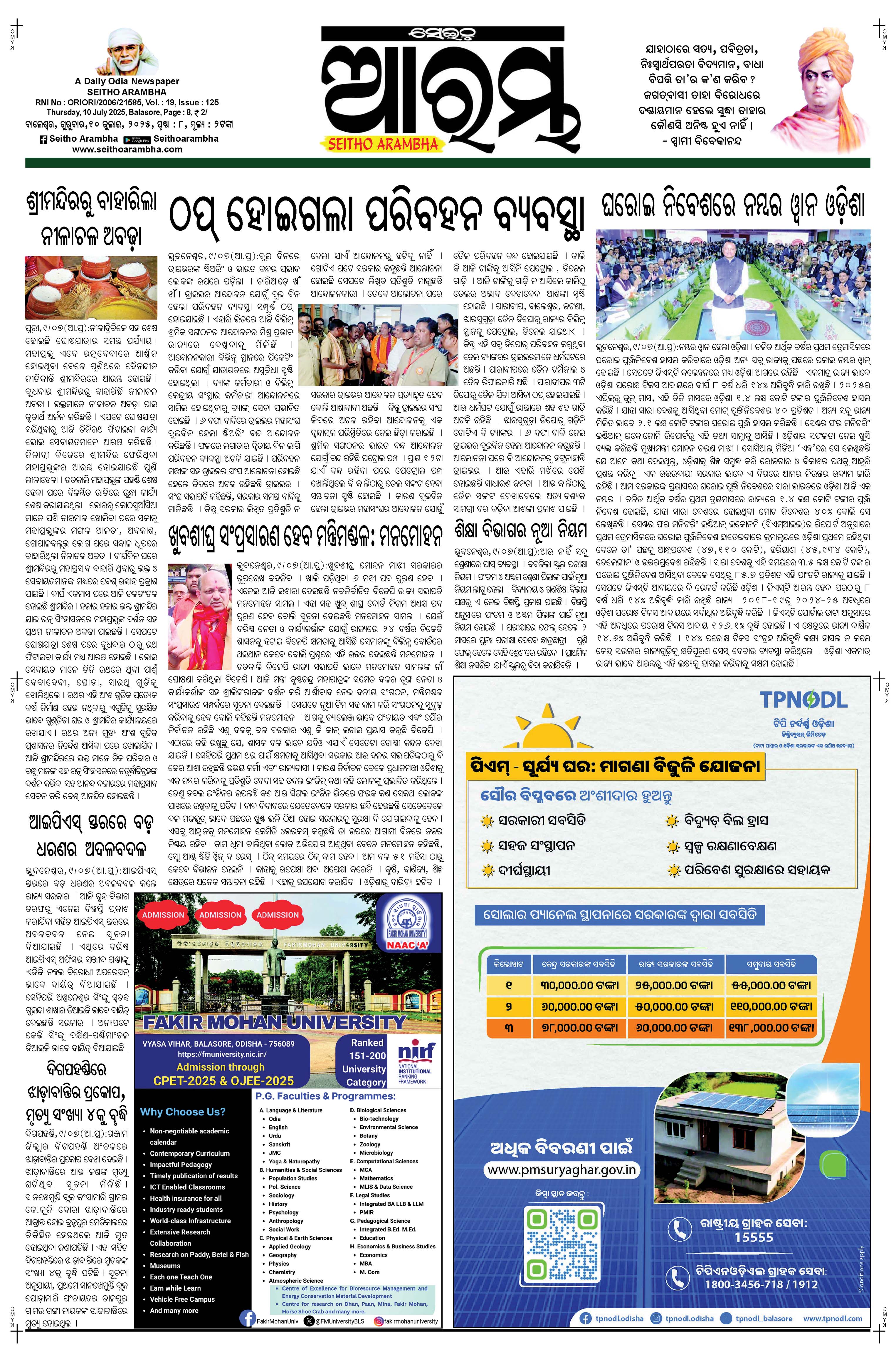 E-Paper Page 1