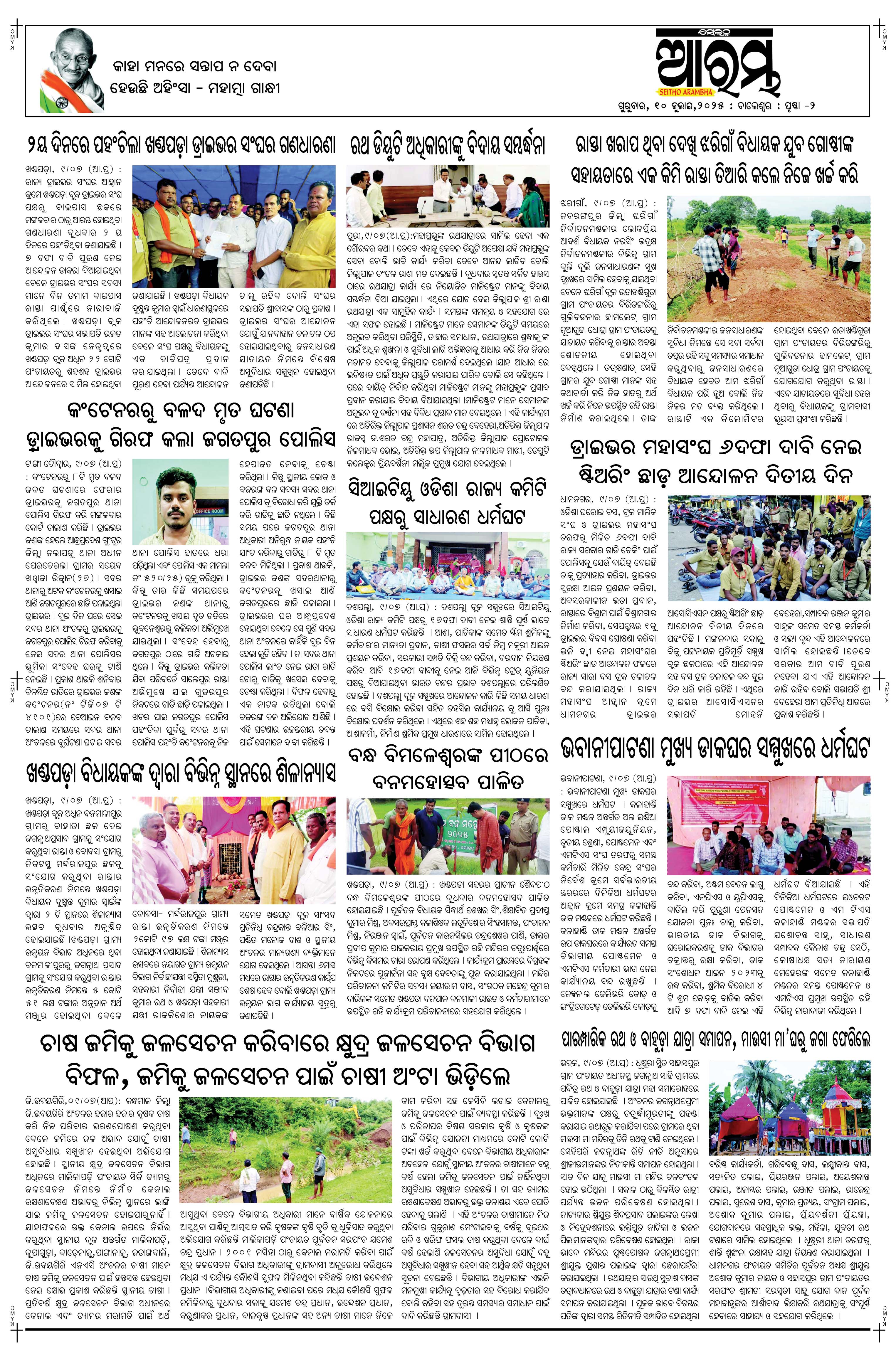 E-Paper Page 2