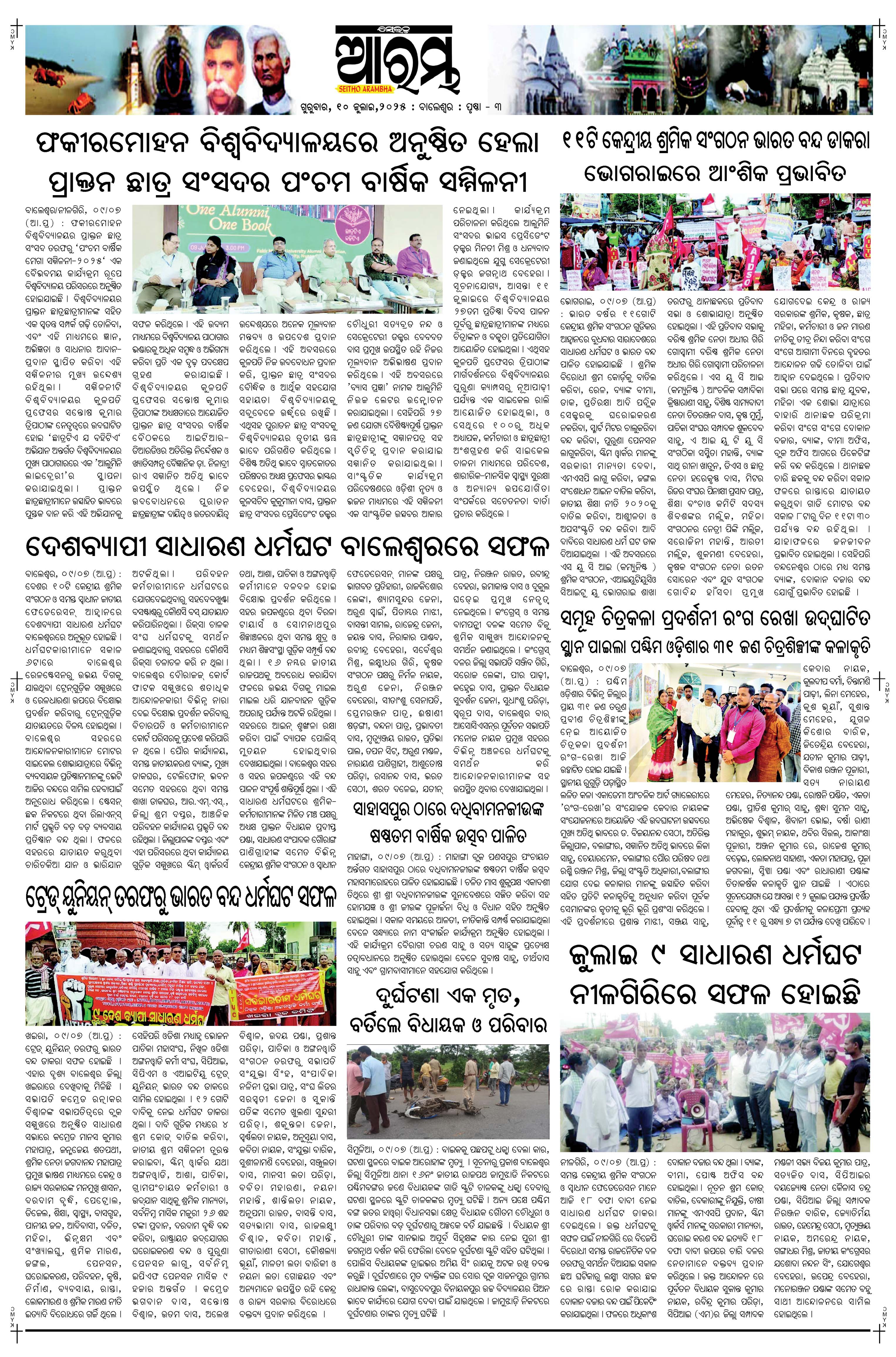 E-Paper Page 3