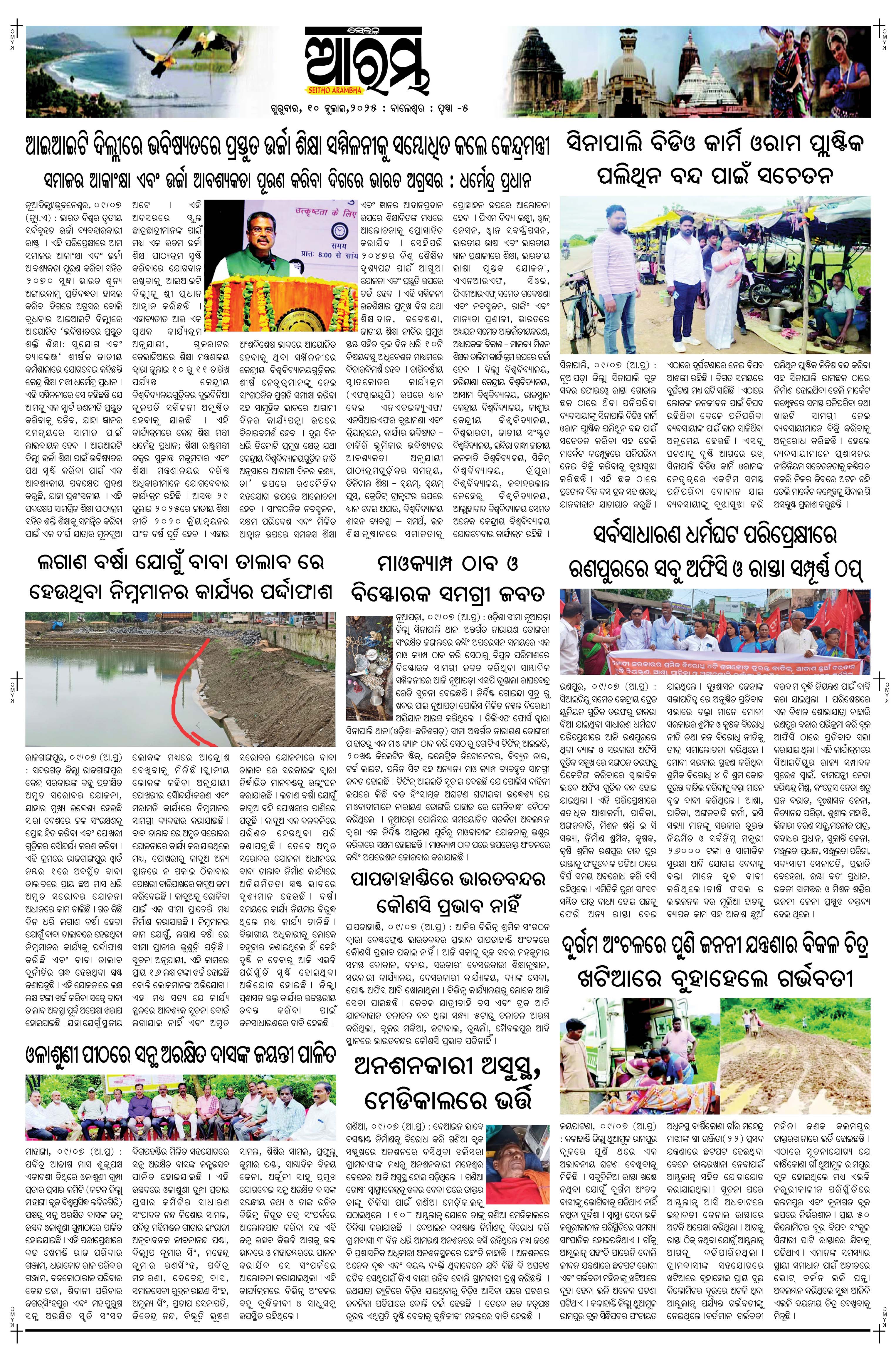 E-Paper Page 5