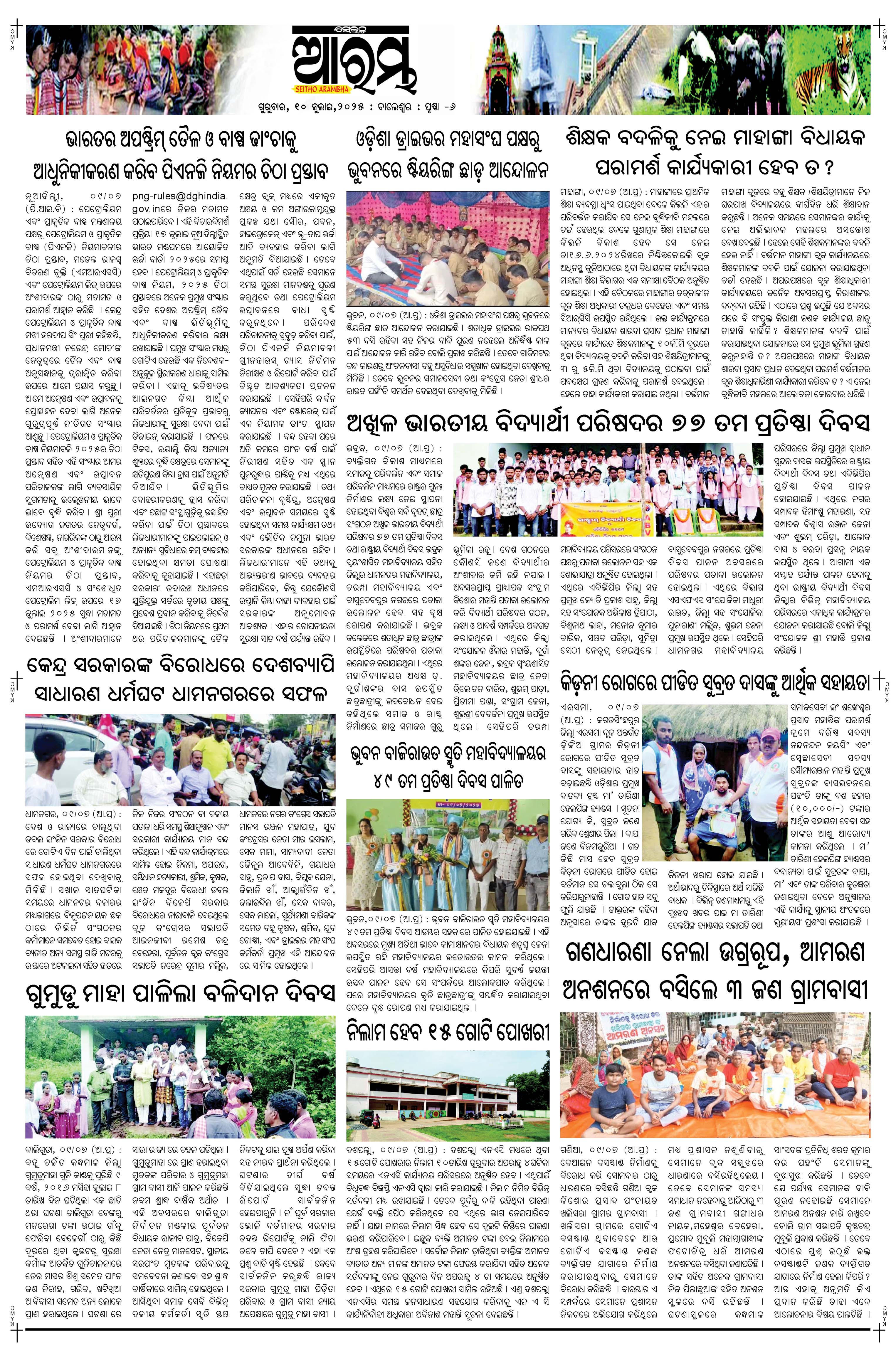 E-Paper Page 6