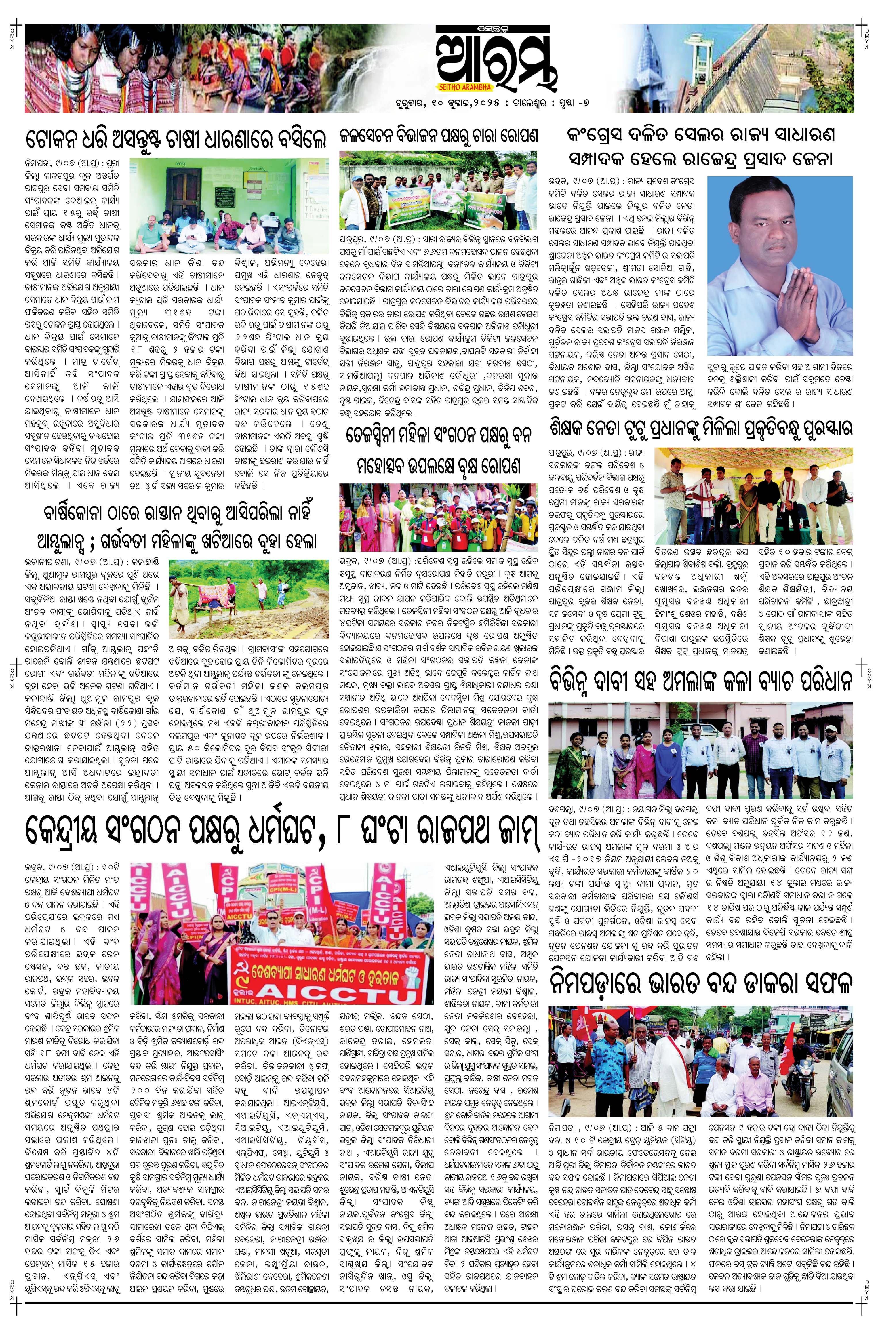 E-Paper Page 7