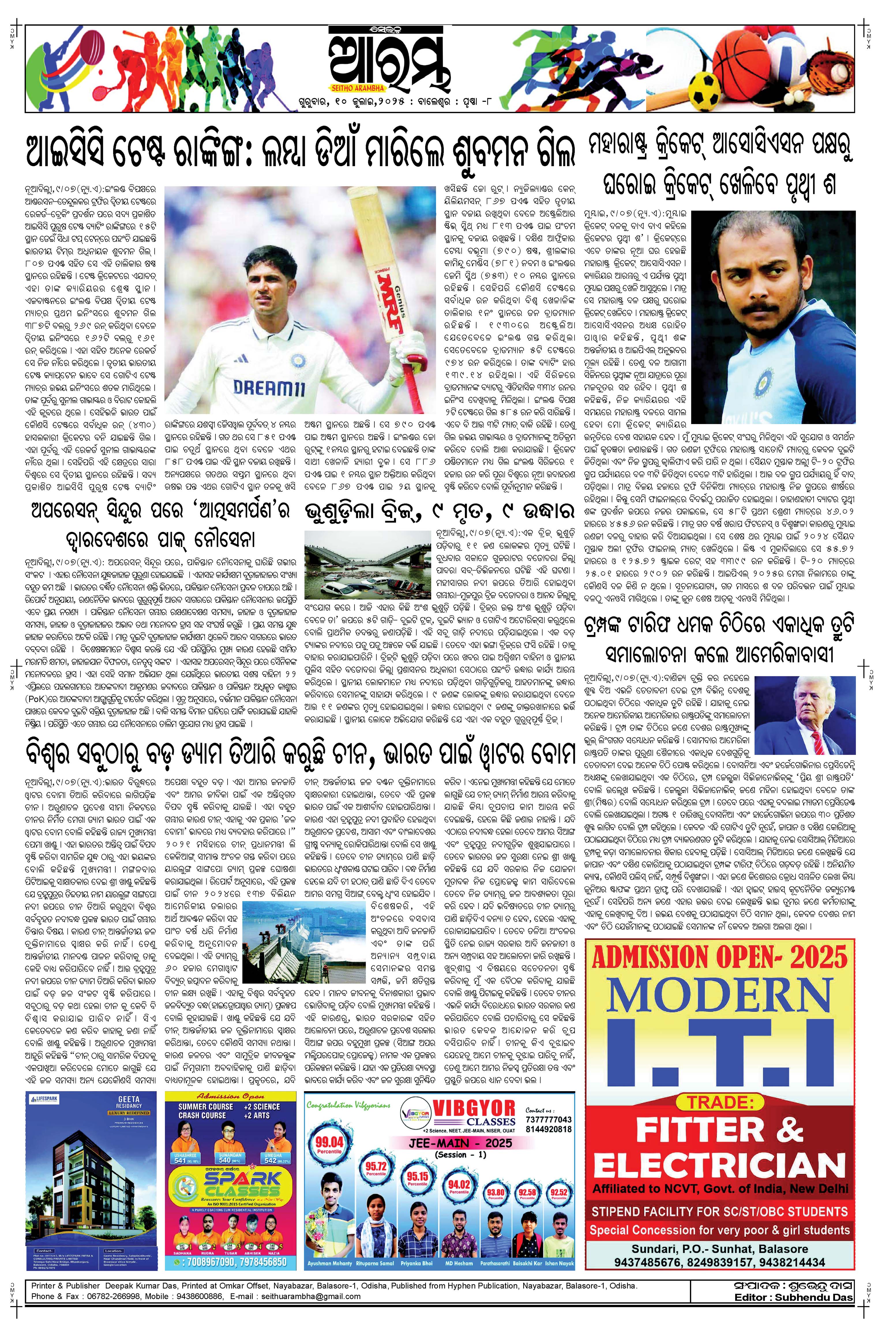 E-Paper Page 8