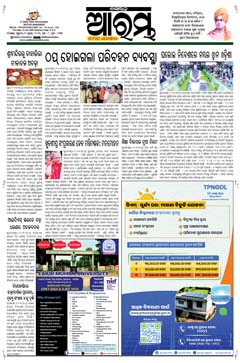E-Paper Page 1 for 10-Jul-2025 (Thu)