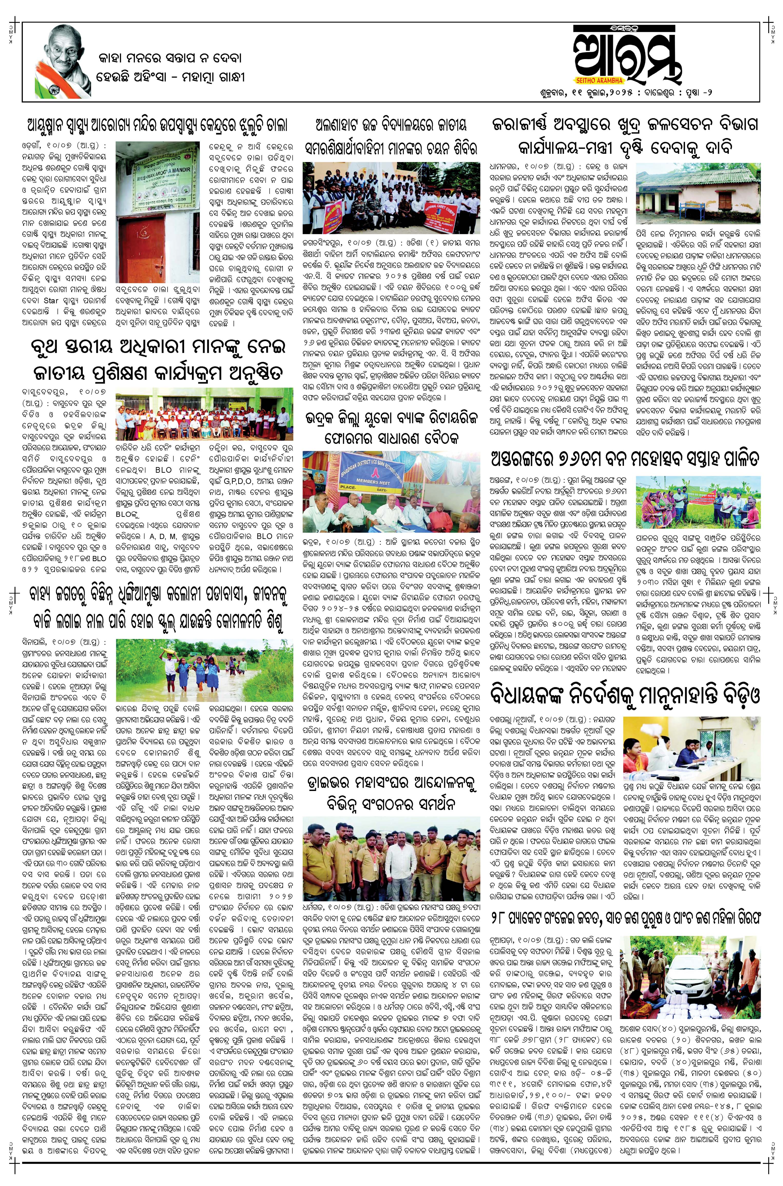 E-Paper Page 2