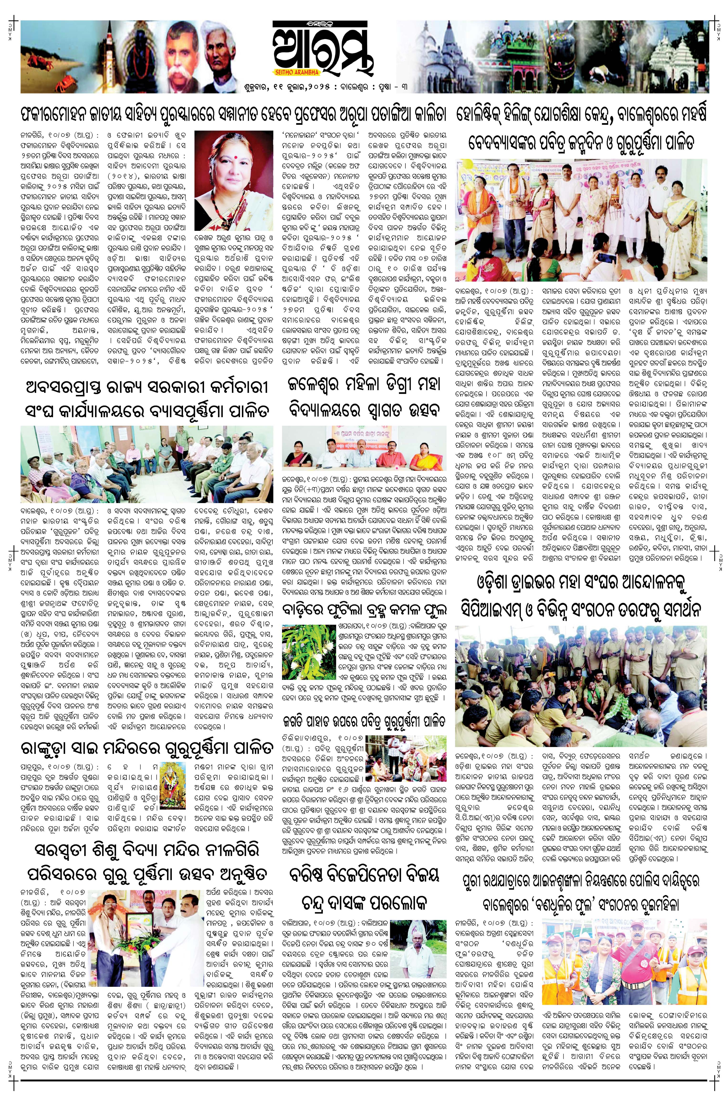 E-Paper Page 3