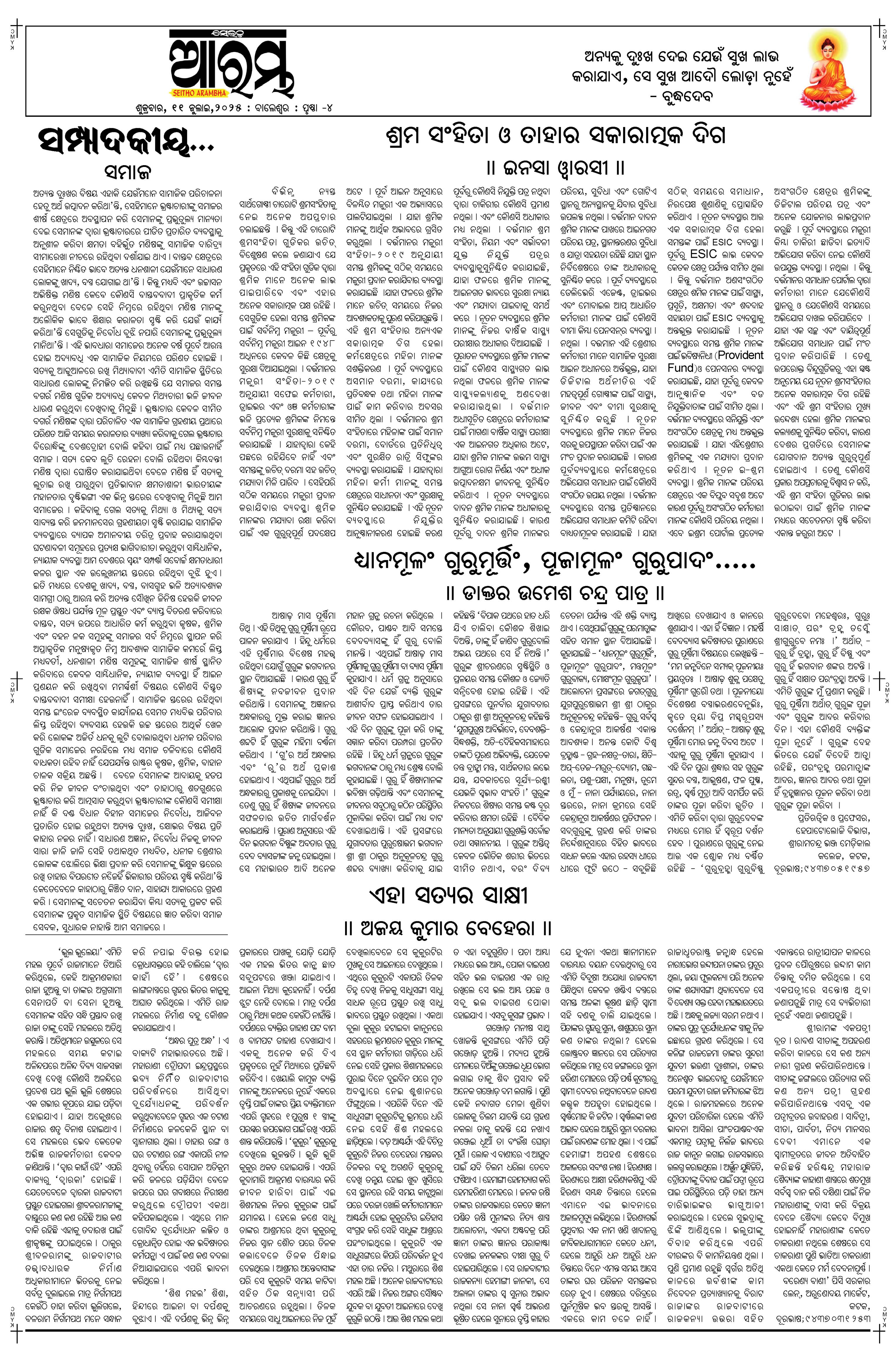 E-Paper Page 4