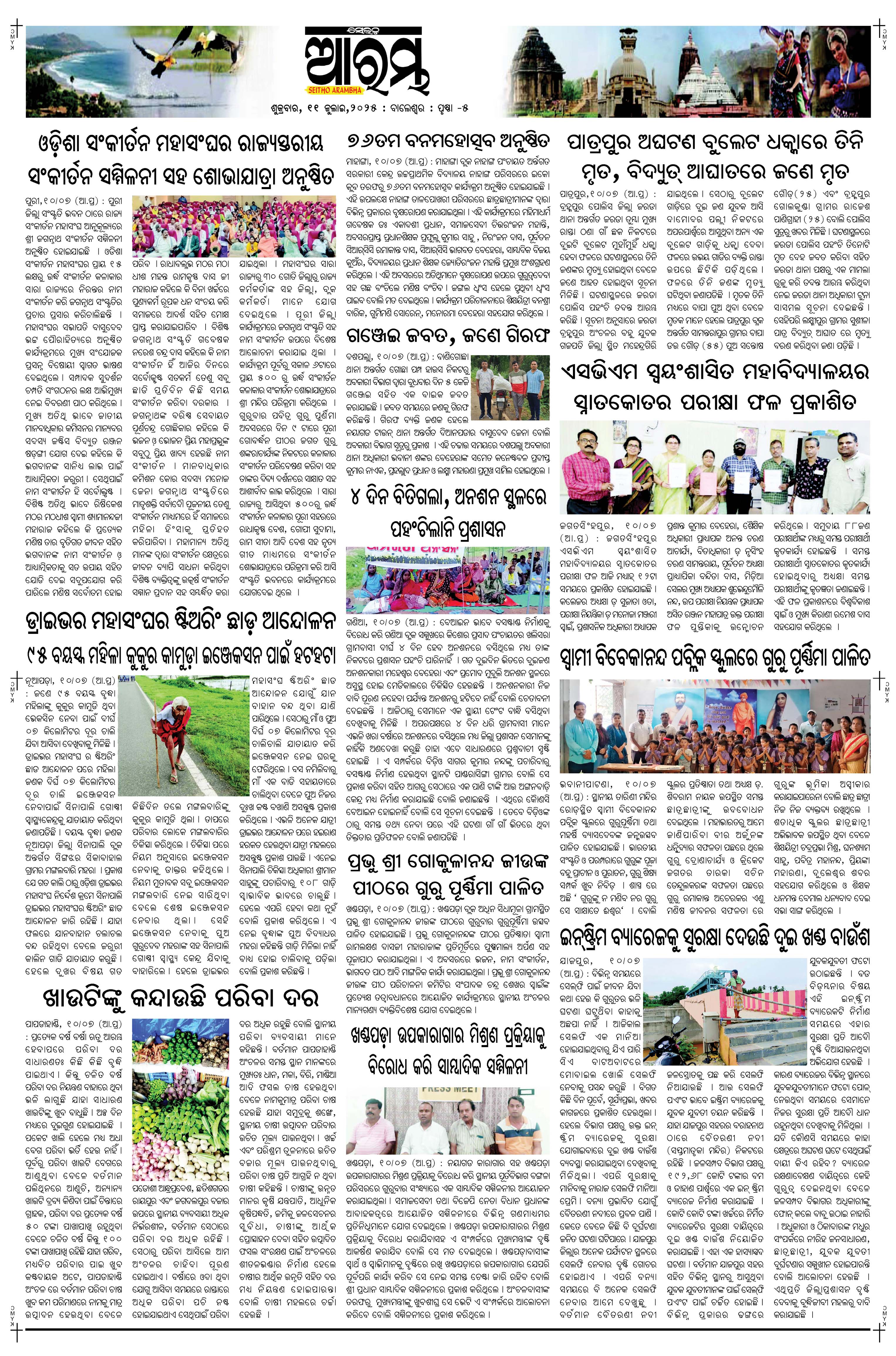 E-Paper Page 5