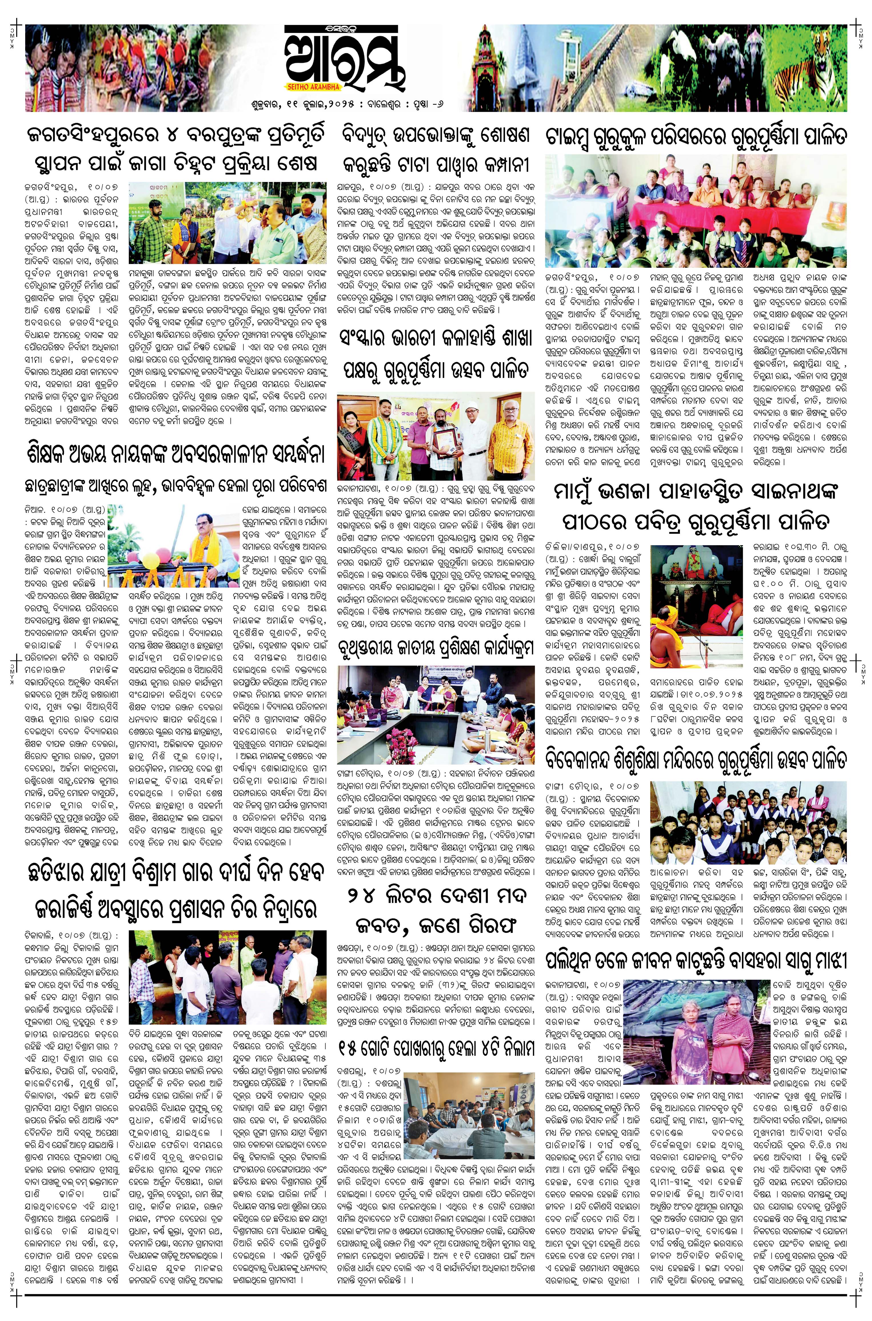 E-Paper Page 6