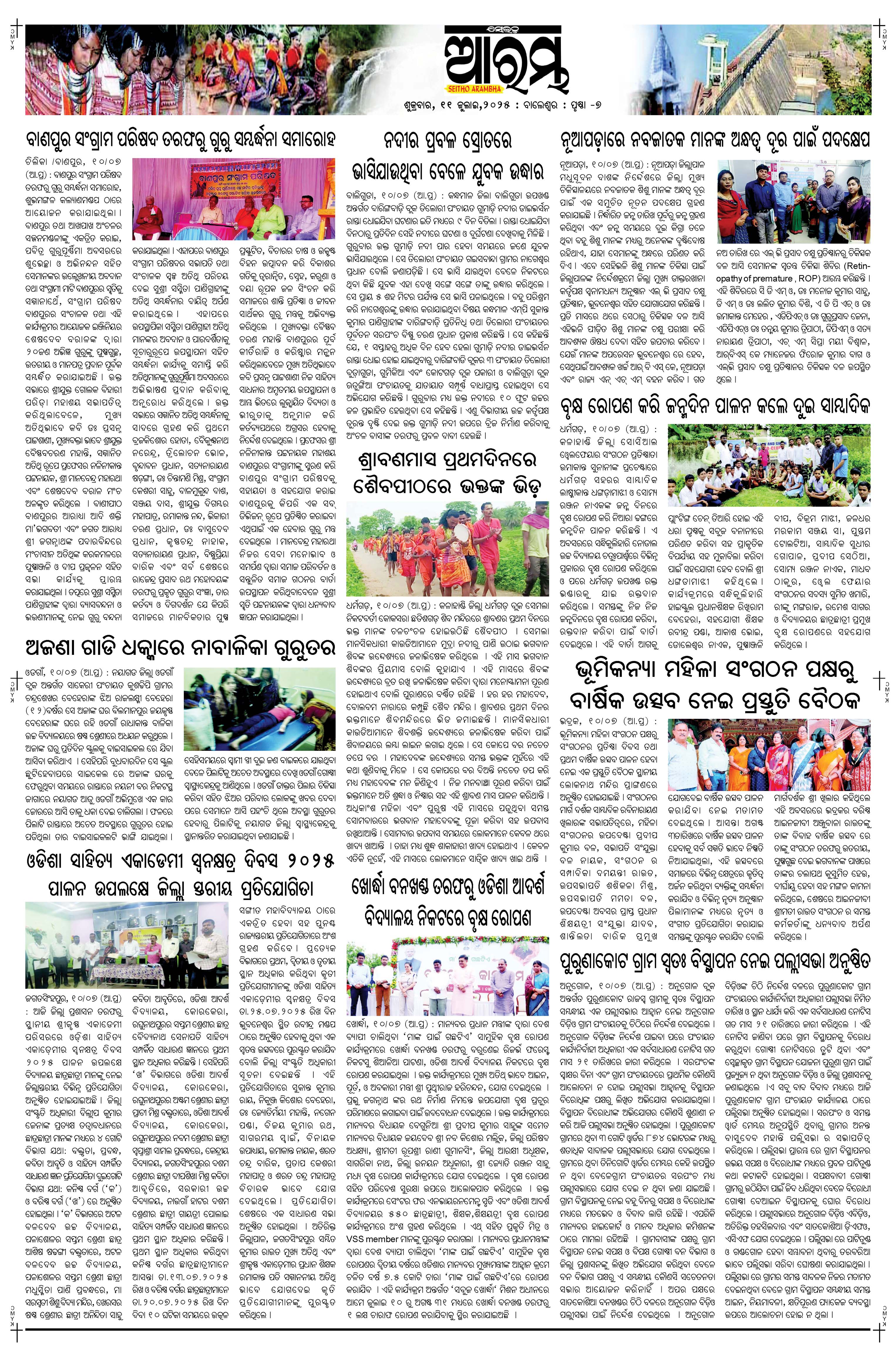 E-Paper Page 7