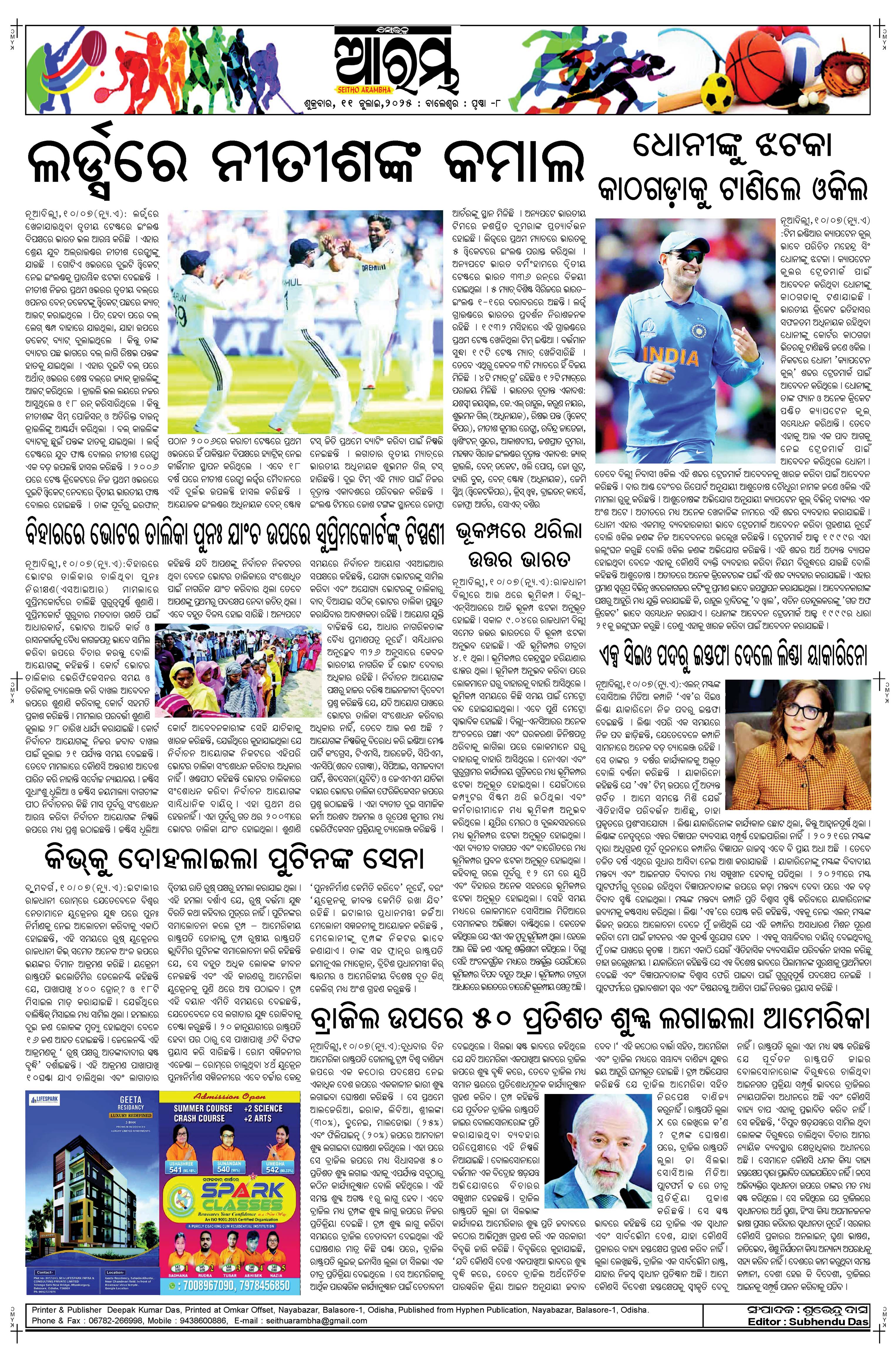 E-Paper Page 8