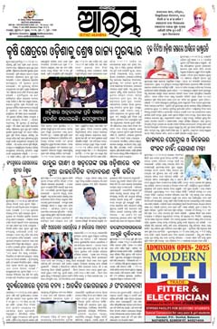 E-Paper Page 1 for 11-Jul-2025 (Fri)