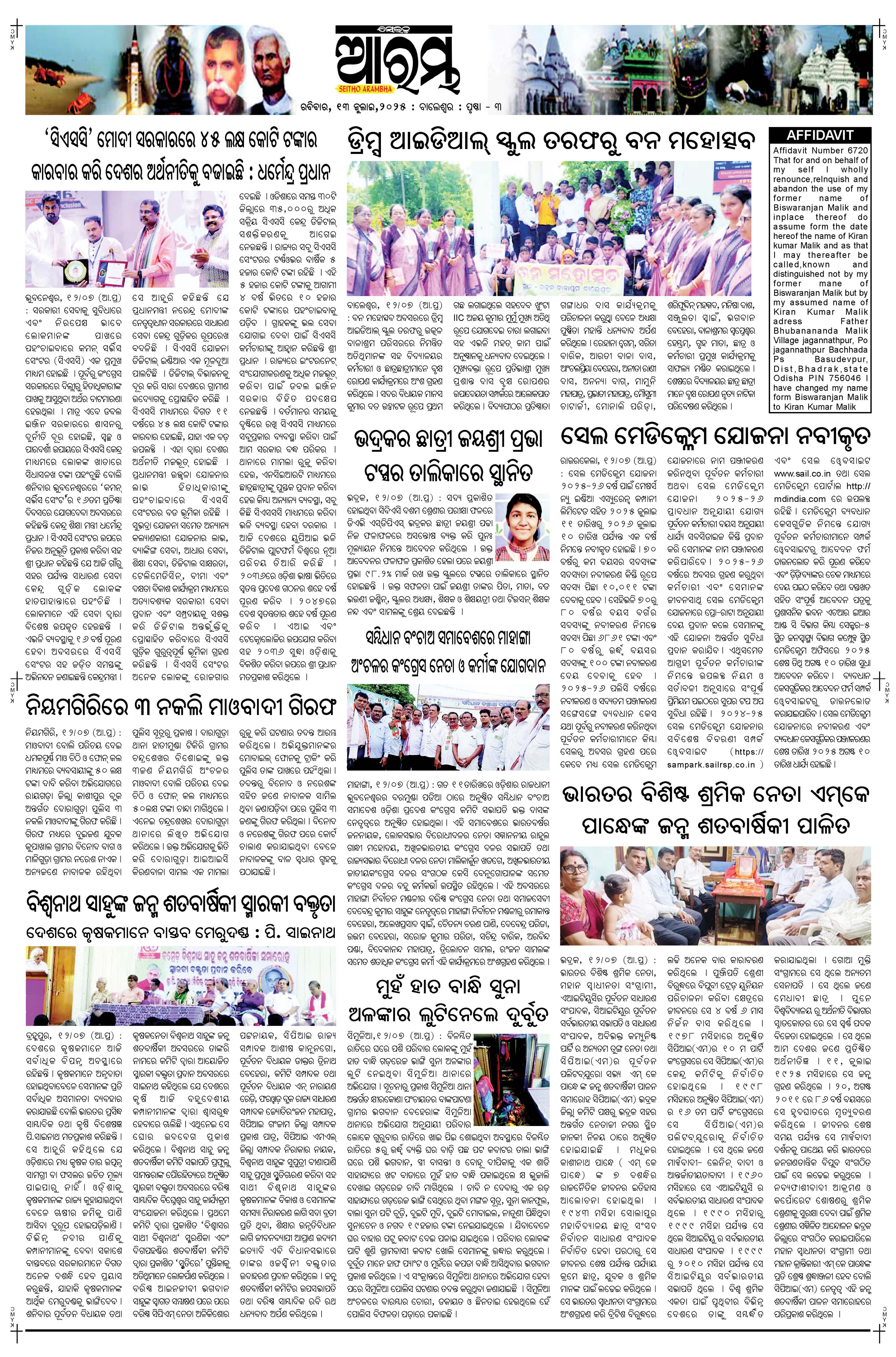 E-Paper Page 3