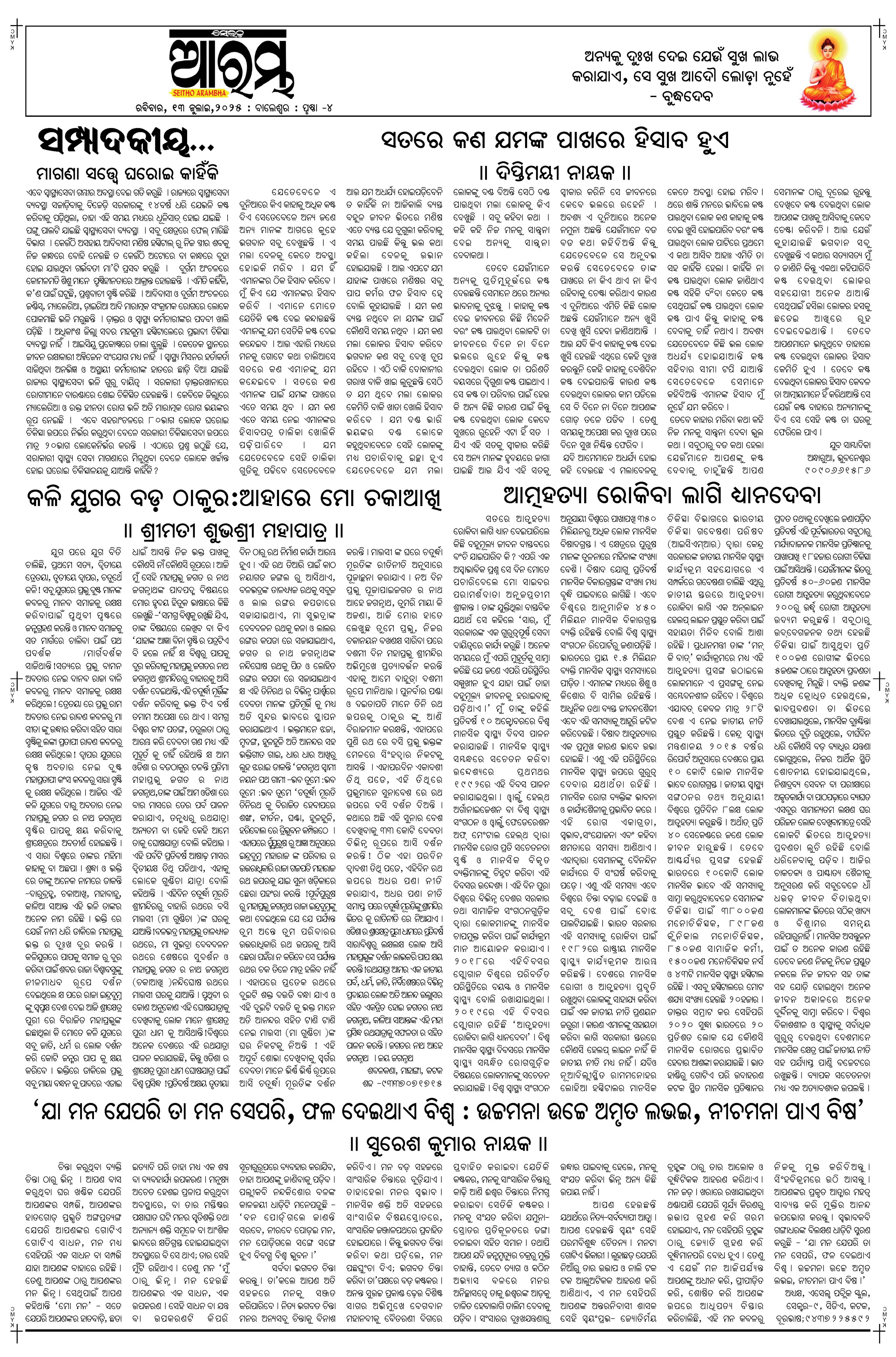 E-Paper Page 4