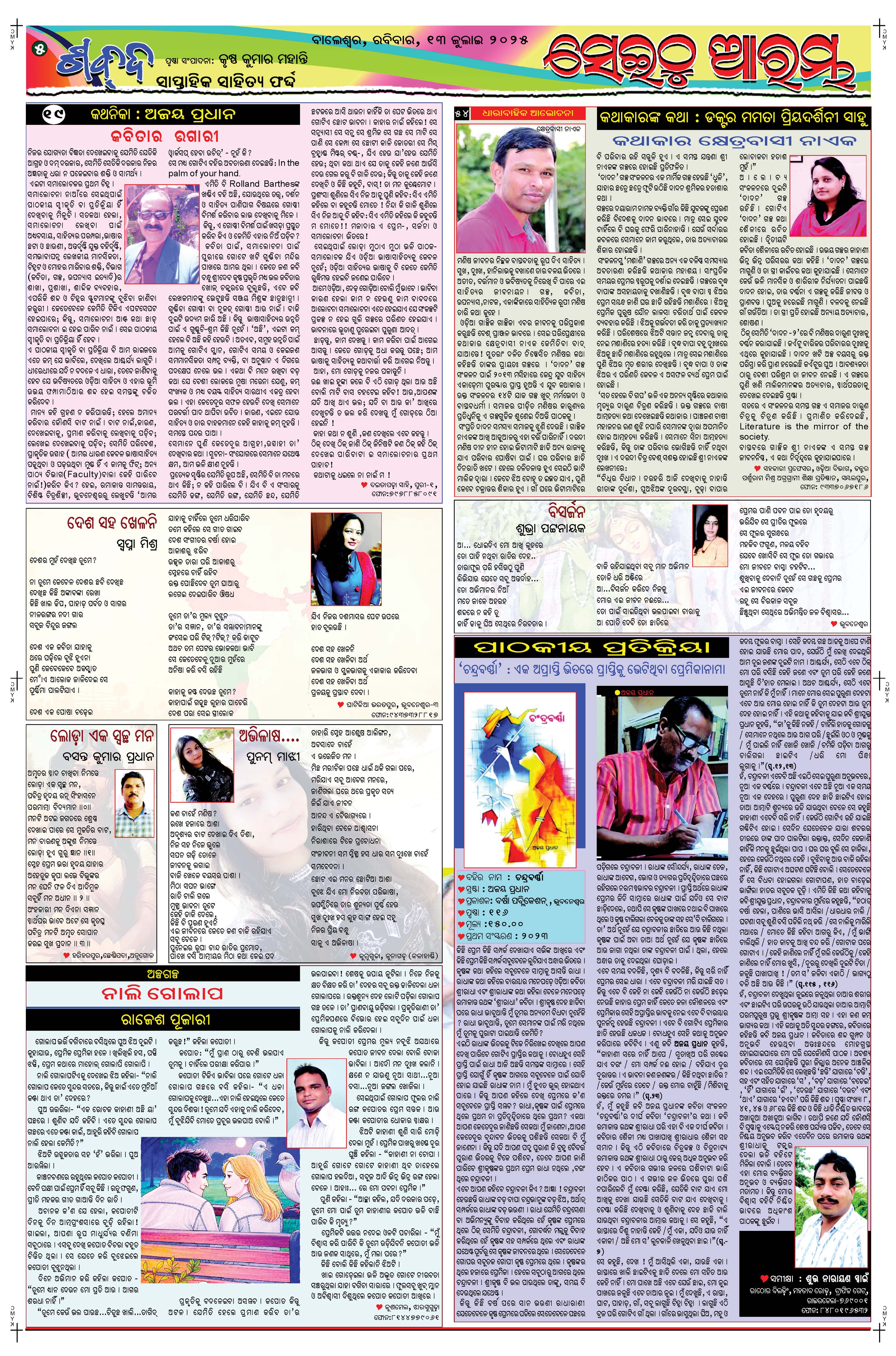 E-Paper Page 5