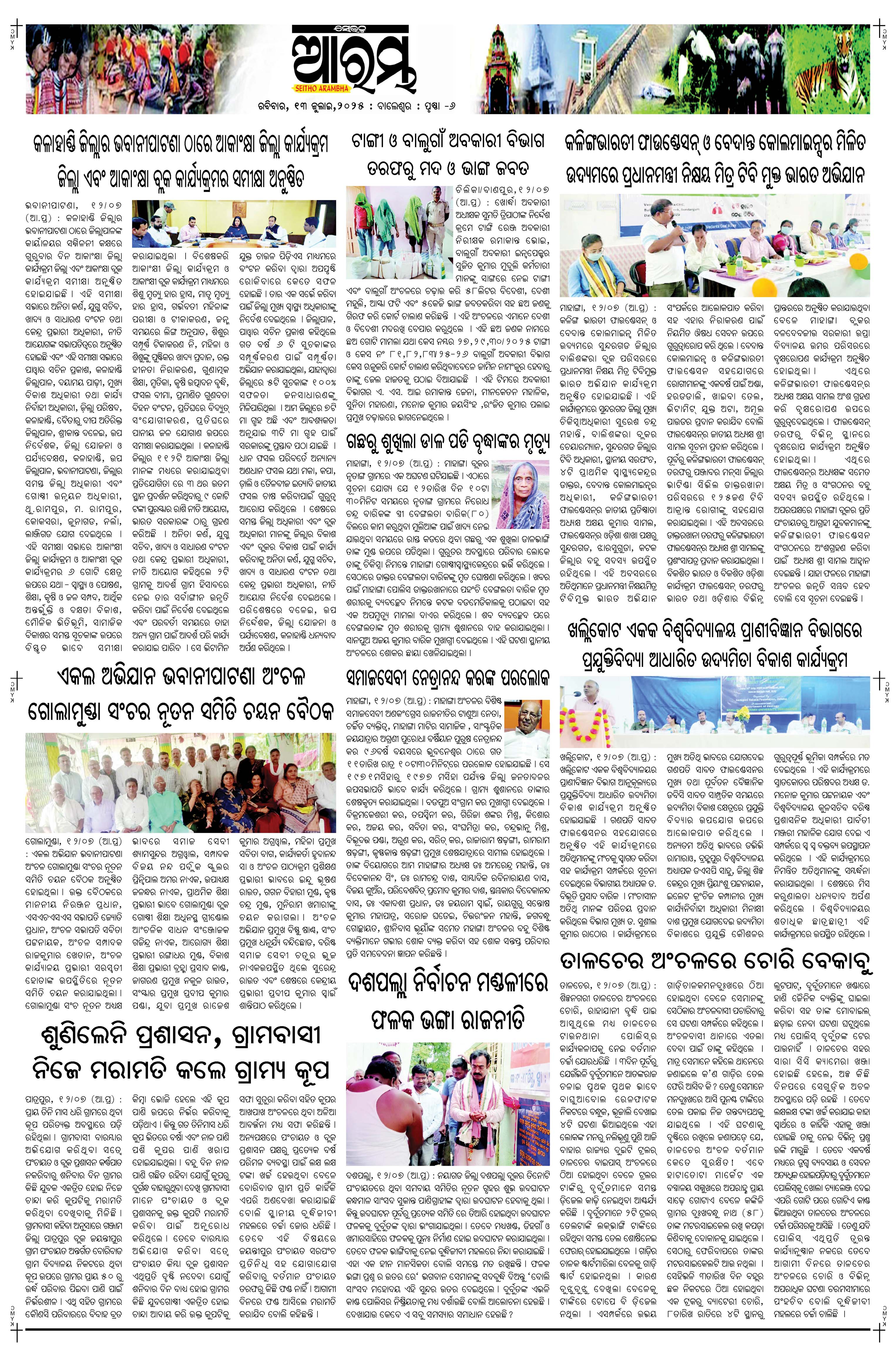 E-Paper Page 6