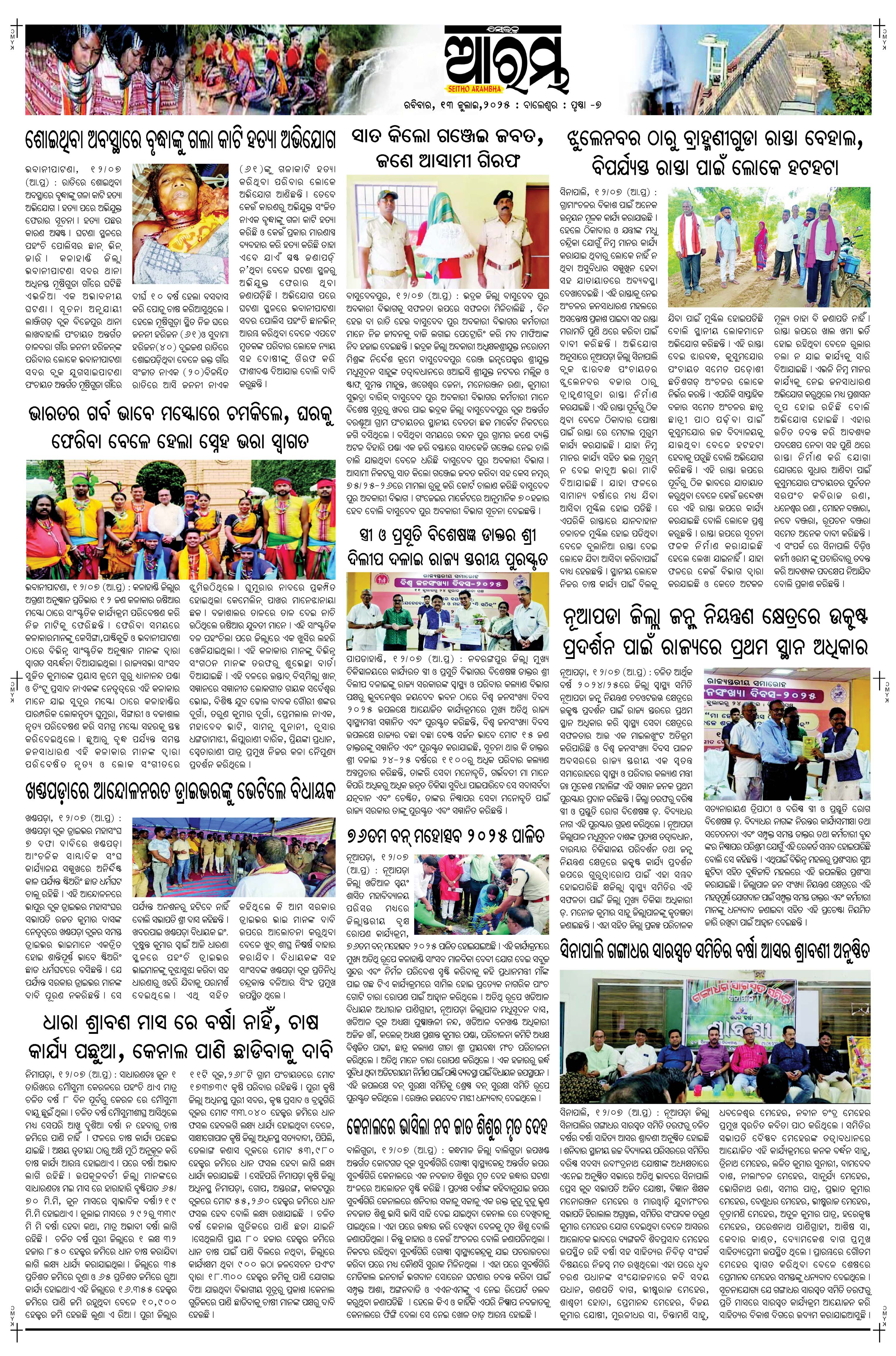 E-Paper Page 7