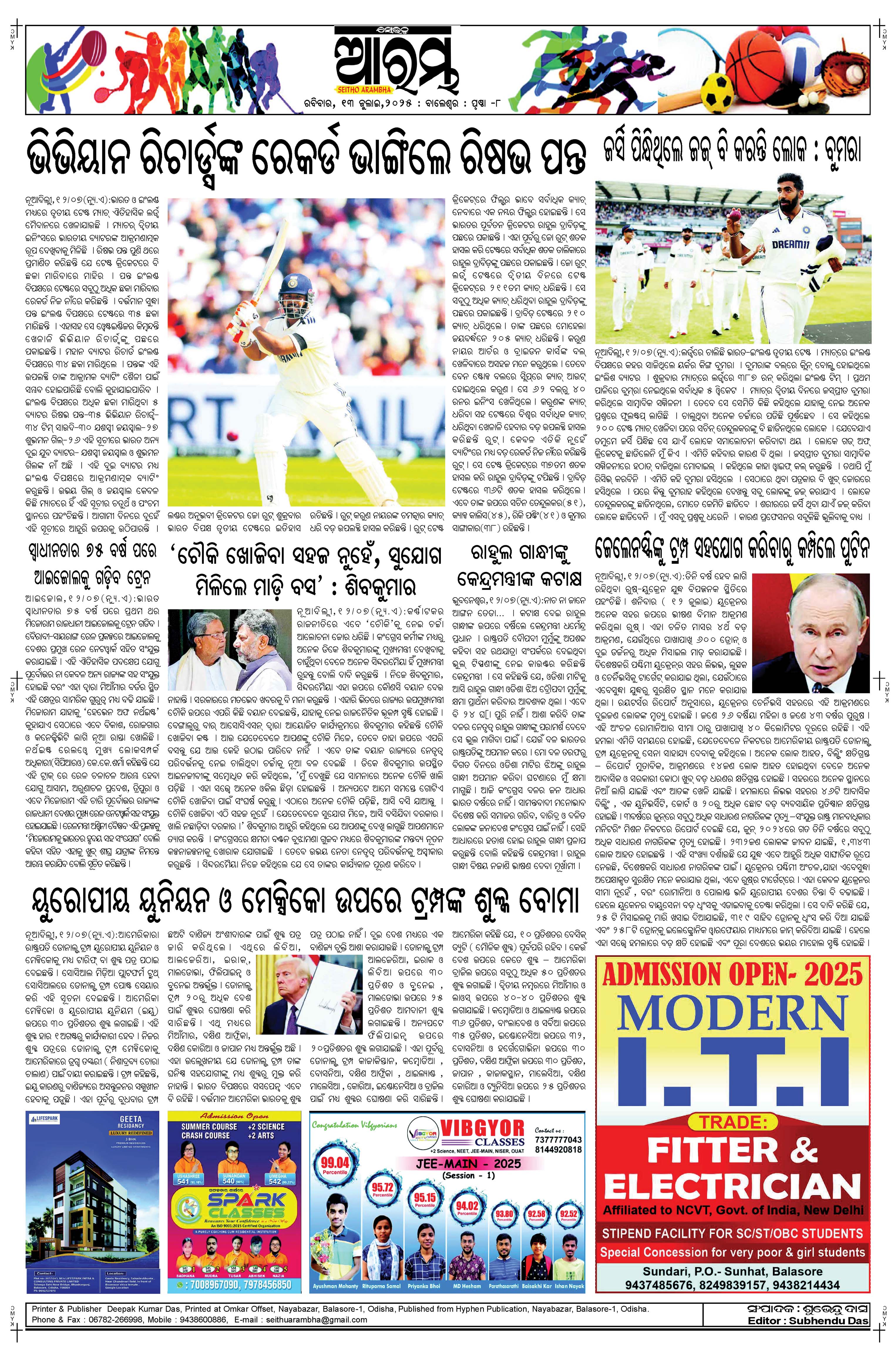 E-Paper Page 8
