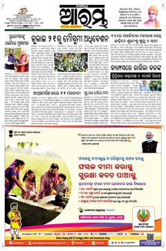 E-Paper Page 1 for 13-Jul-2025 (Sun)