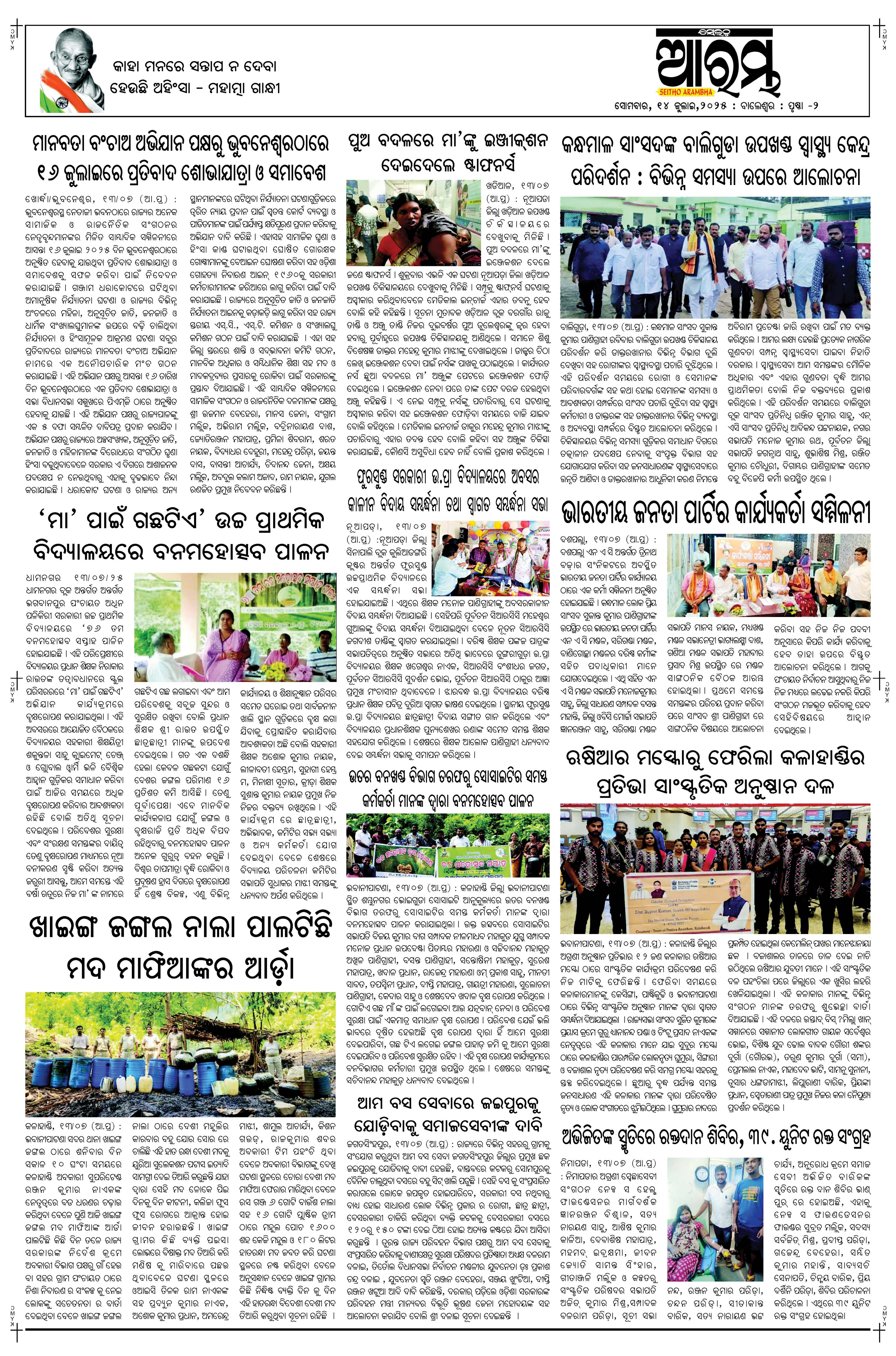 E-Paper Page 2