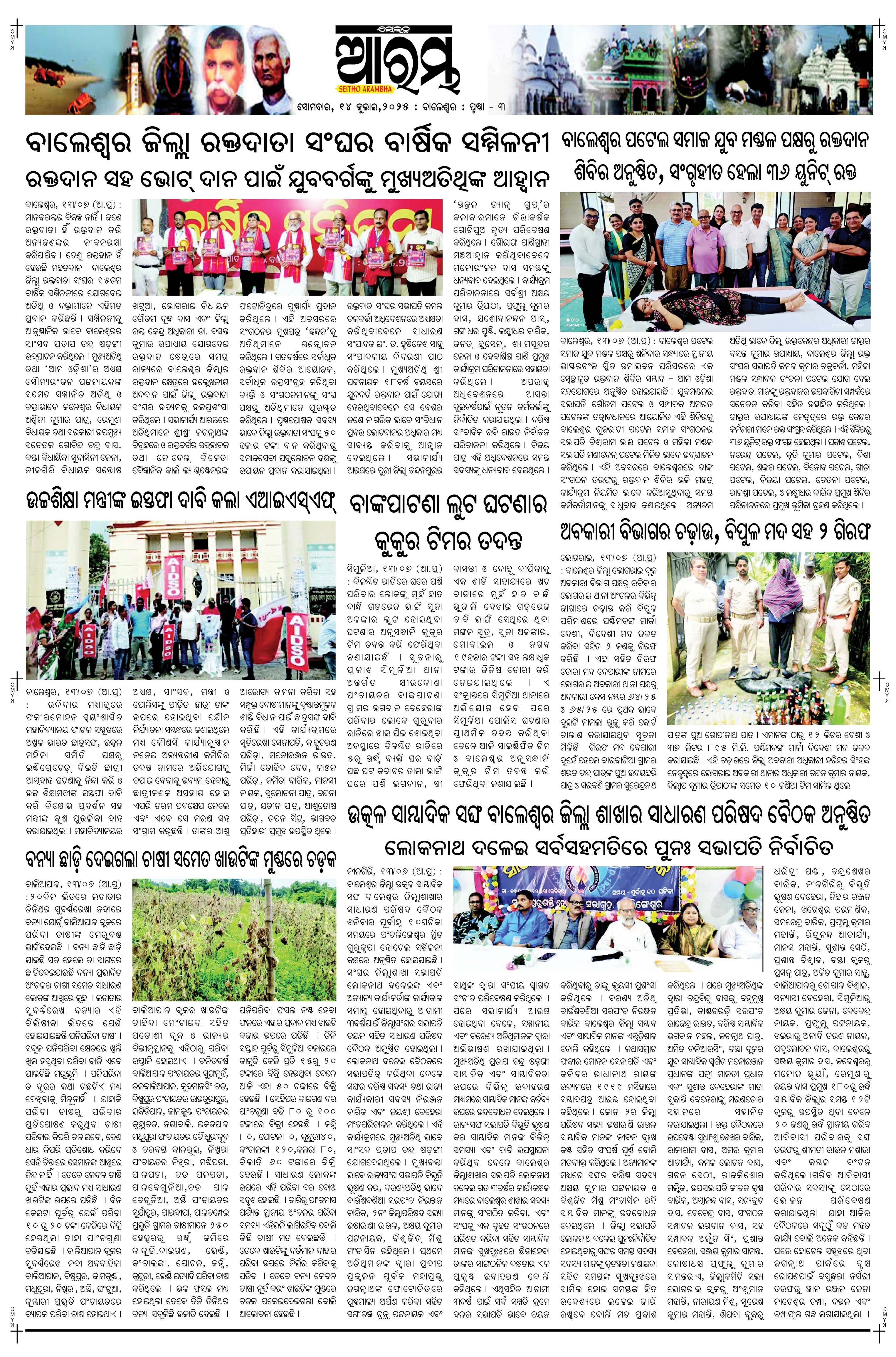 E-Paper Page 3