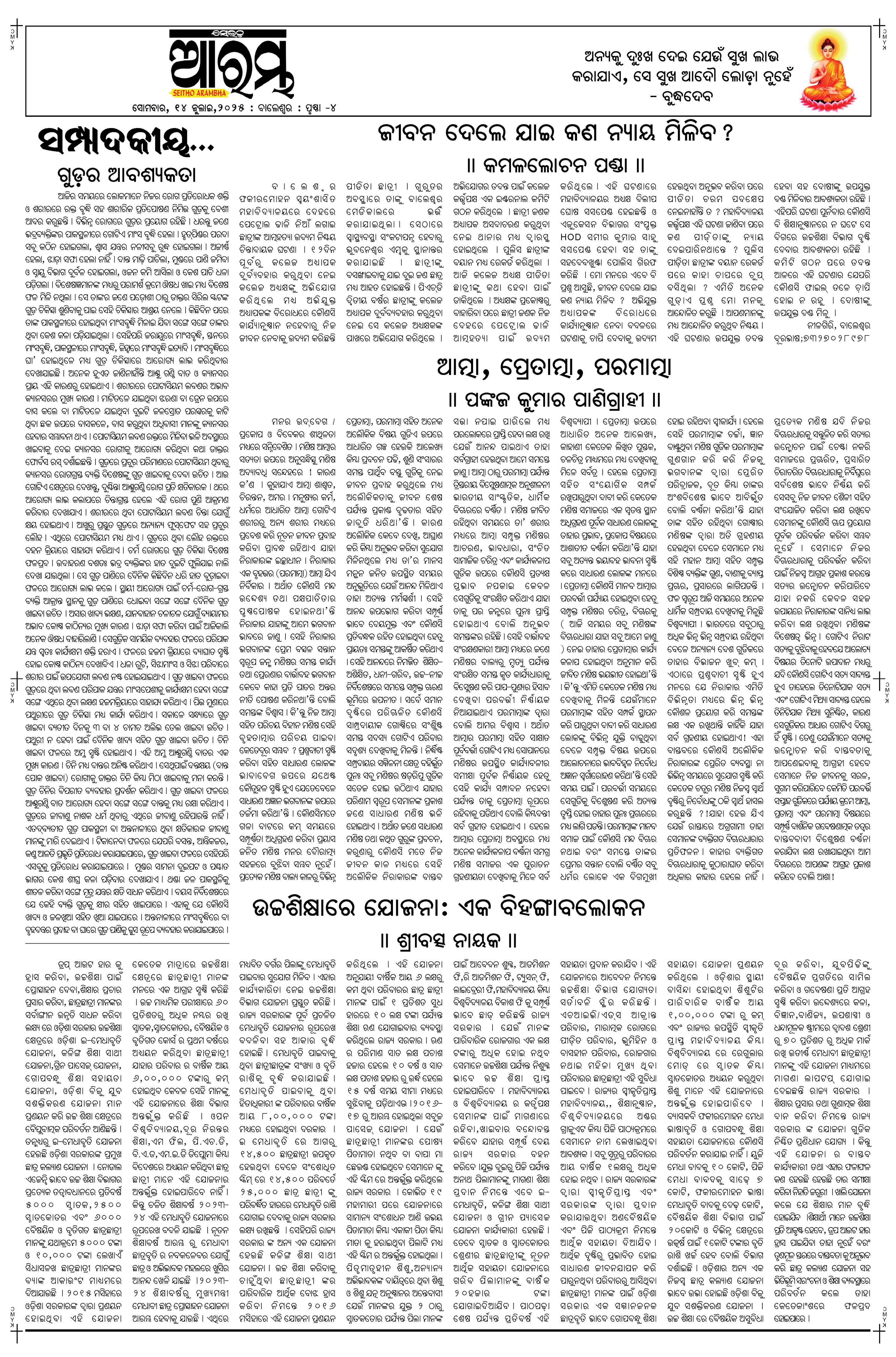 E-Paper Page 4